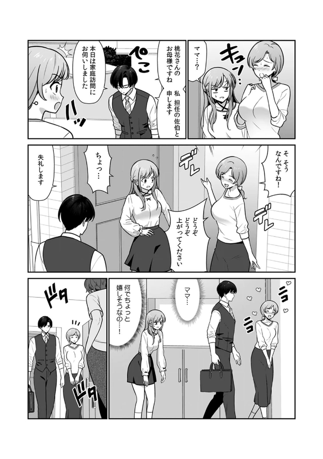 [Hirama Kenji] Tannin ni Fukuji suru Tsumori ga Volume 1 - Page 89