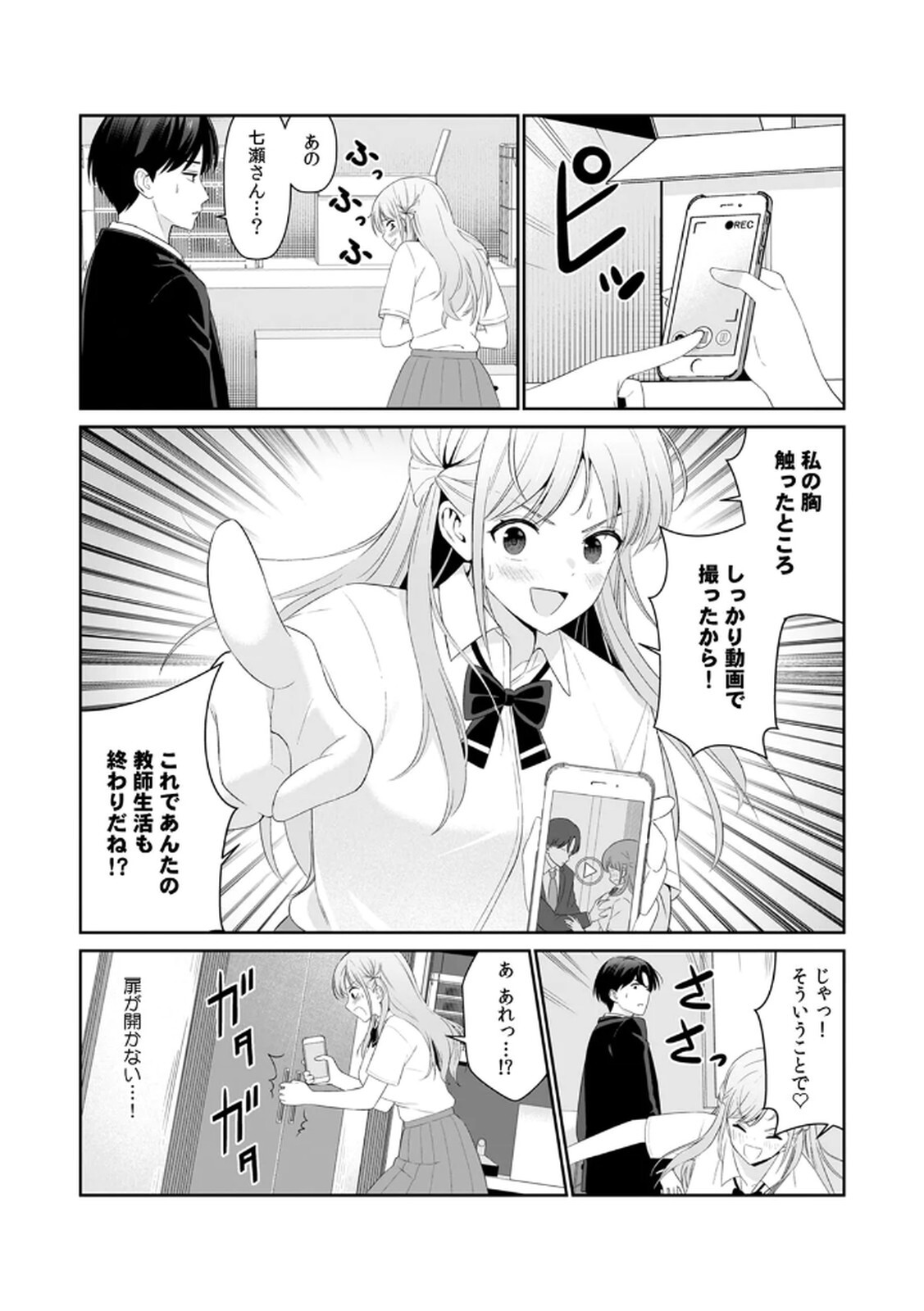 [Hirama Kenji] Tannin ni Fukuji suru Tsumori ga Volume 1 - Page 9