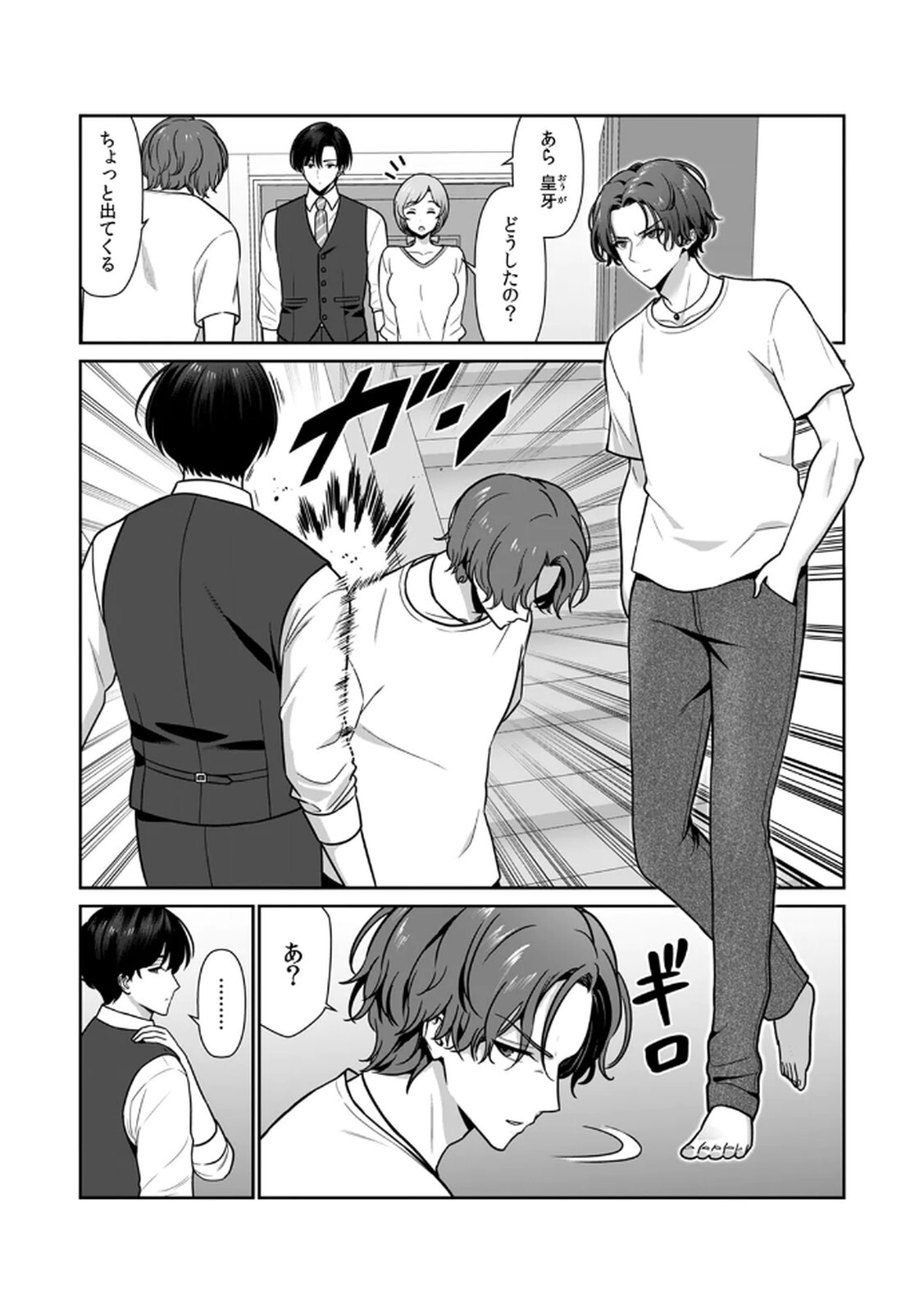 [Hirama Kenji] Tannin ni Fukuji suru Tsumori ga Volume 1 - Page 90