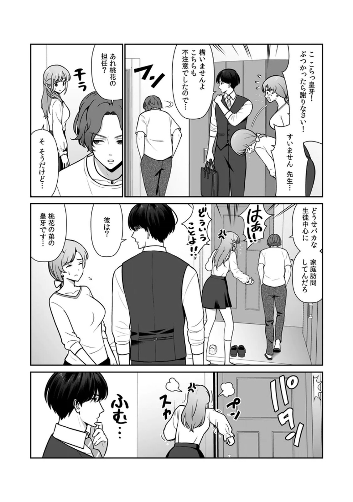 [Hirama Kenji] Tannin ni Fukuji suru Tsumori ga Volume 1 - Page 91