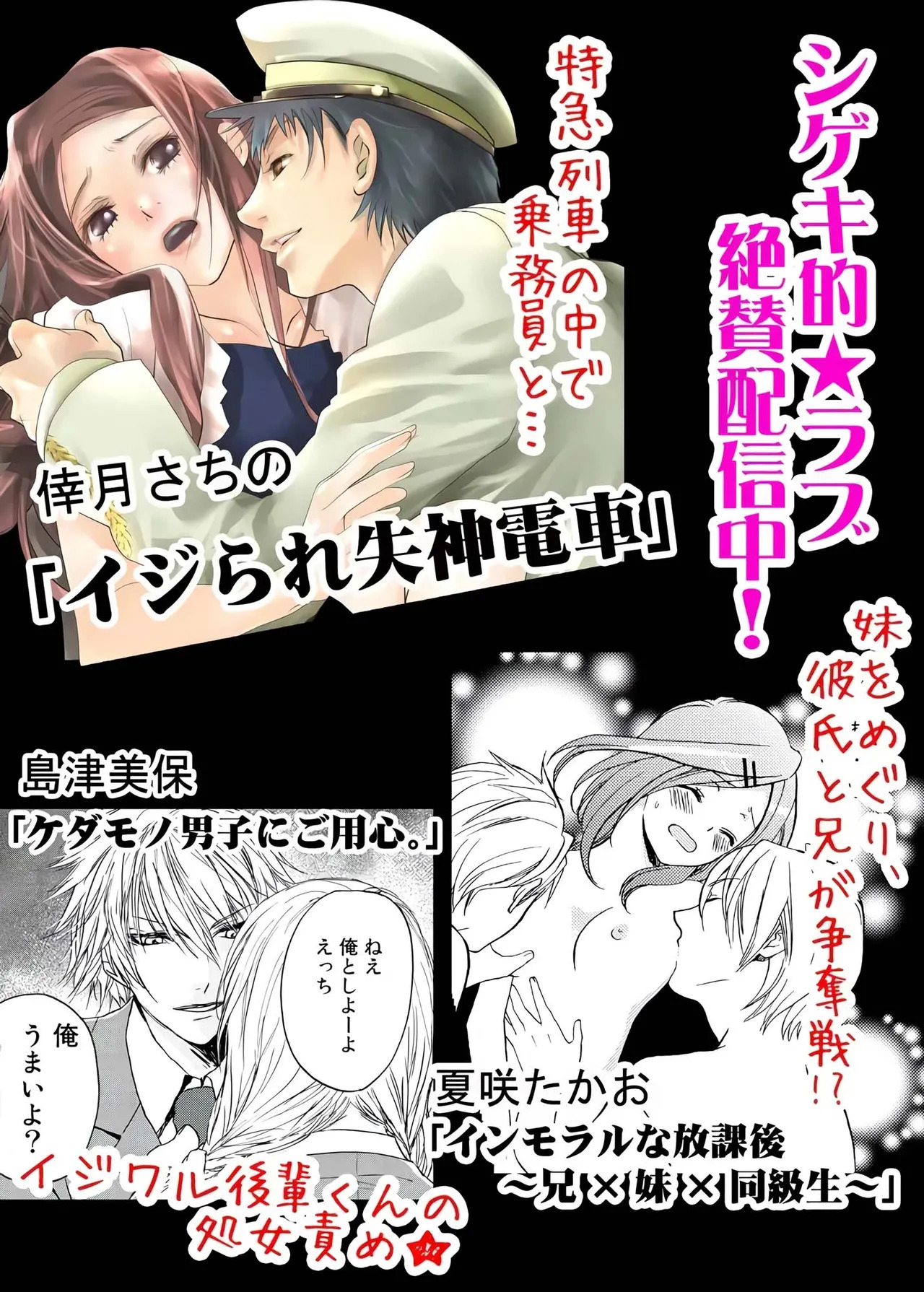 [Satoru] nikutai change. ～Oni-chan no karada de iku nante!!～ | Body change. ~ Cumming with Onii-chan's body!!～2 [Tenuous Scans] - Page 44