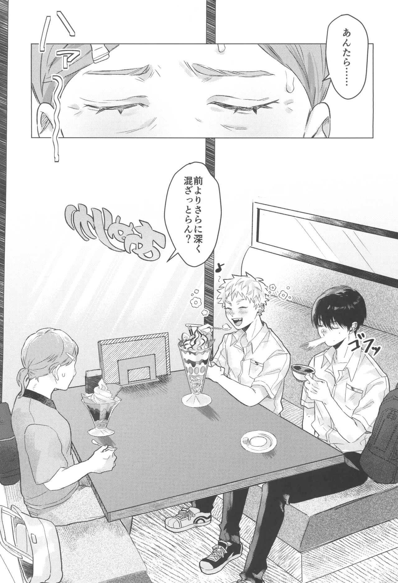 [Garagara (Gara)] Hatsukoi (Hikari ga Shinda Natsu) - Page 43