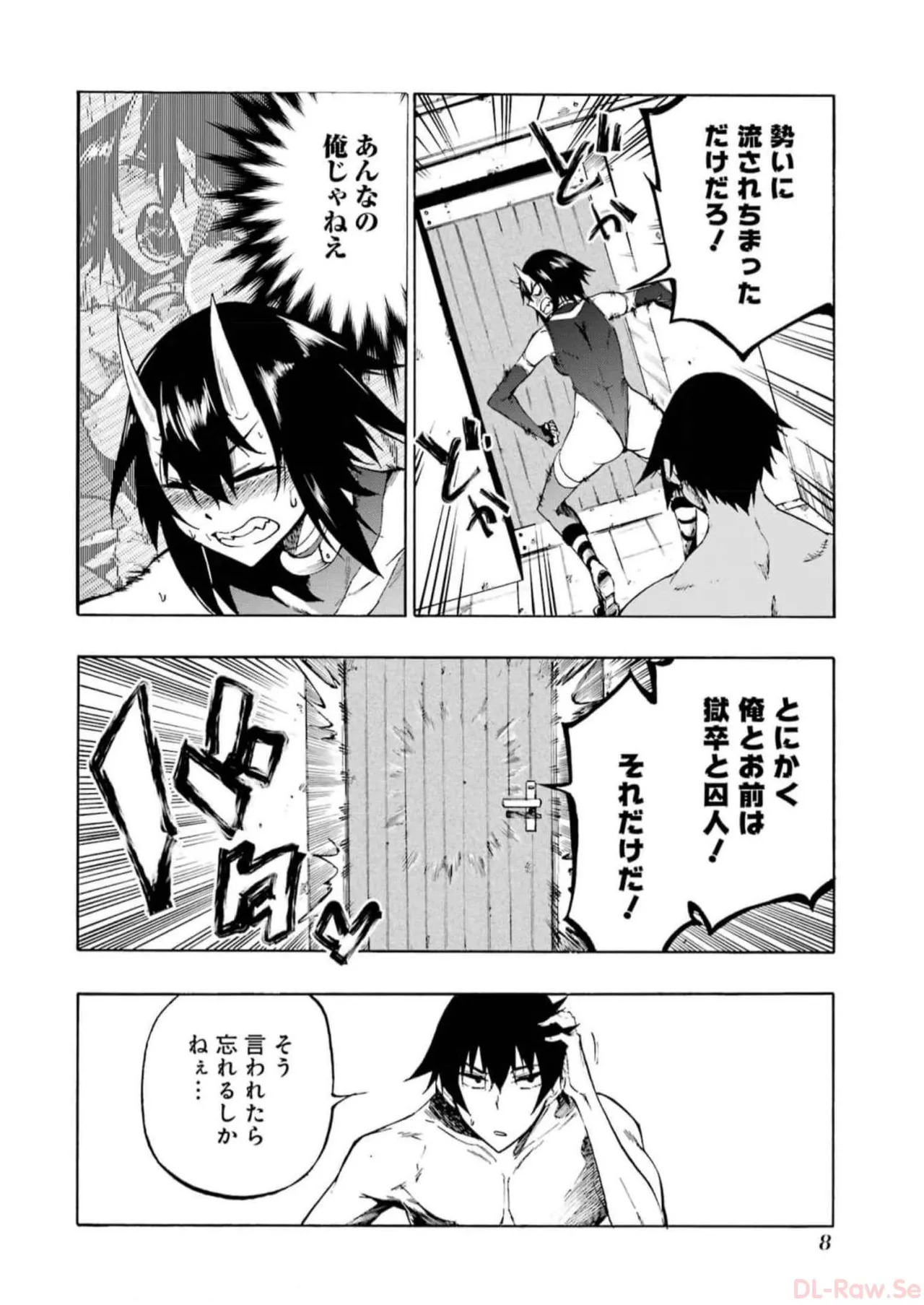 [Takahiro × Toru Kei] Gokusotsu Kraken Volume 2 - Page 10