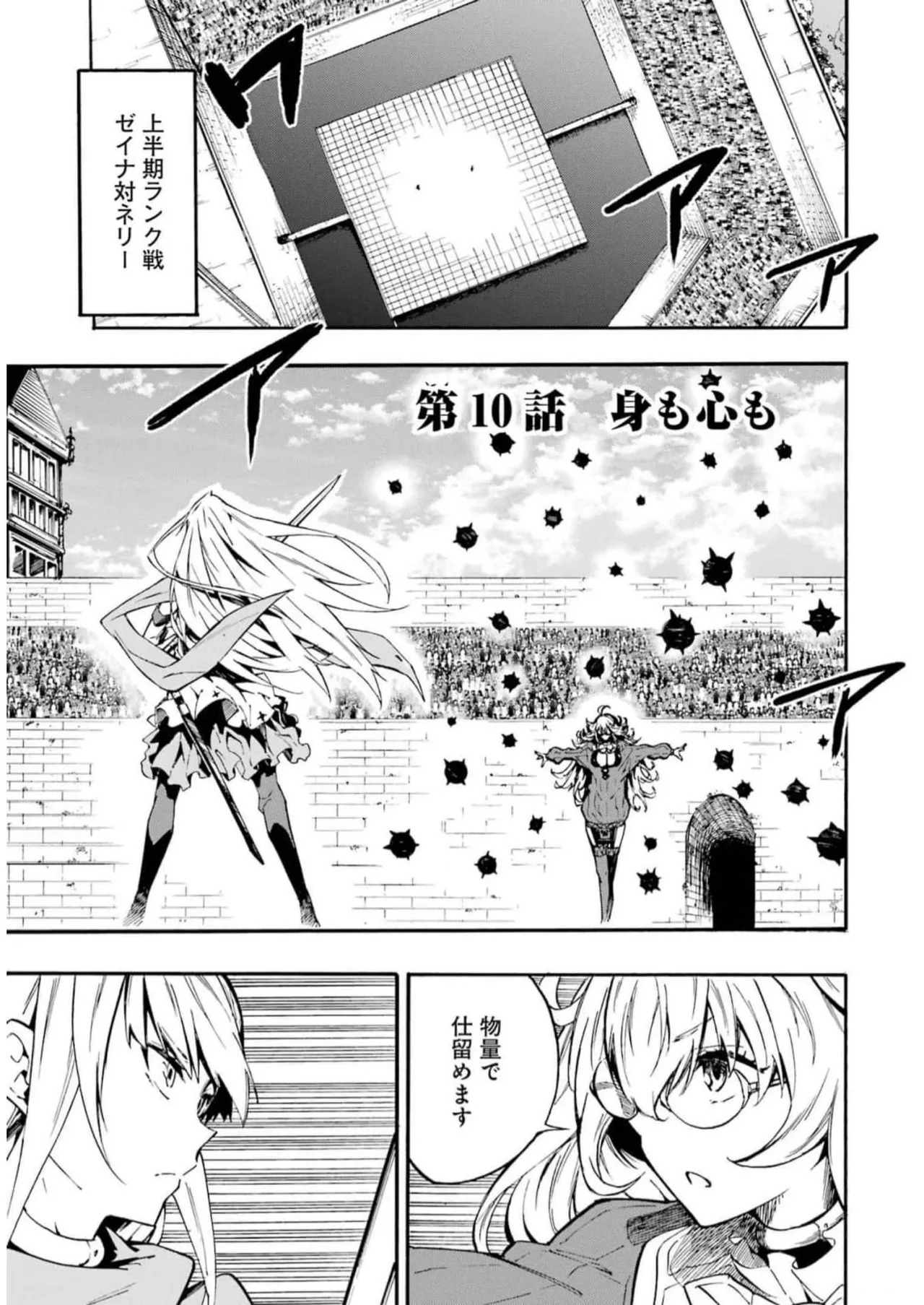 [Takahiro × Toru Kei] Gokusotsu Kraken Volume 2 - Page 107