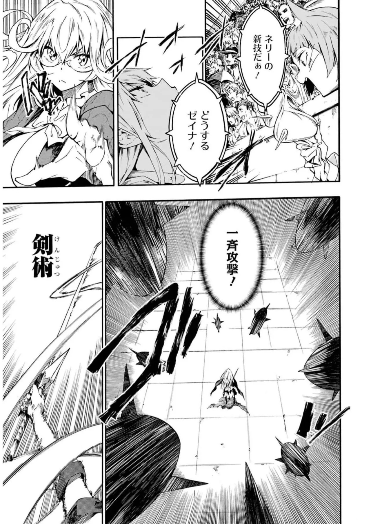 [Takahiro × Toru Kei] Gokusotsu Kraken Volume 2 - Page 109