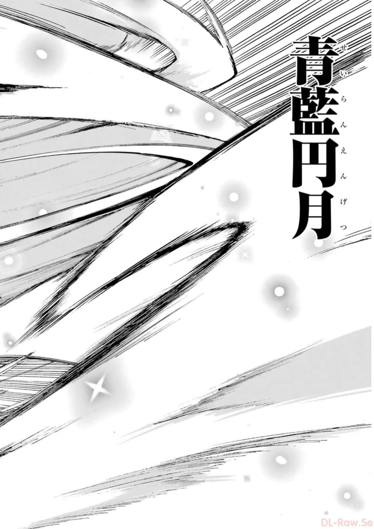 [Takahiro × Toru Kei] Gokusotsu Kraken Volume 2 - Page 110