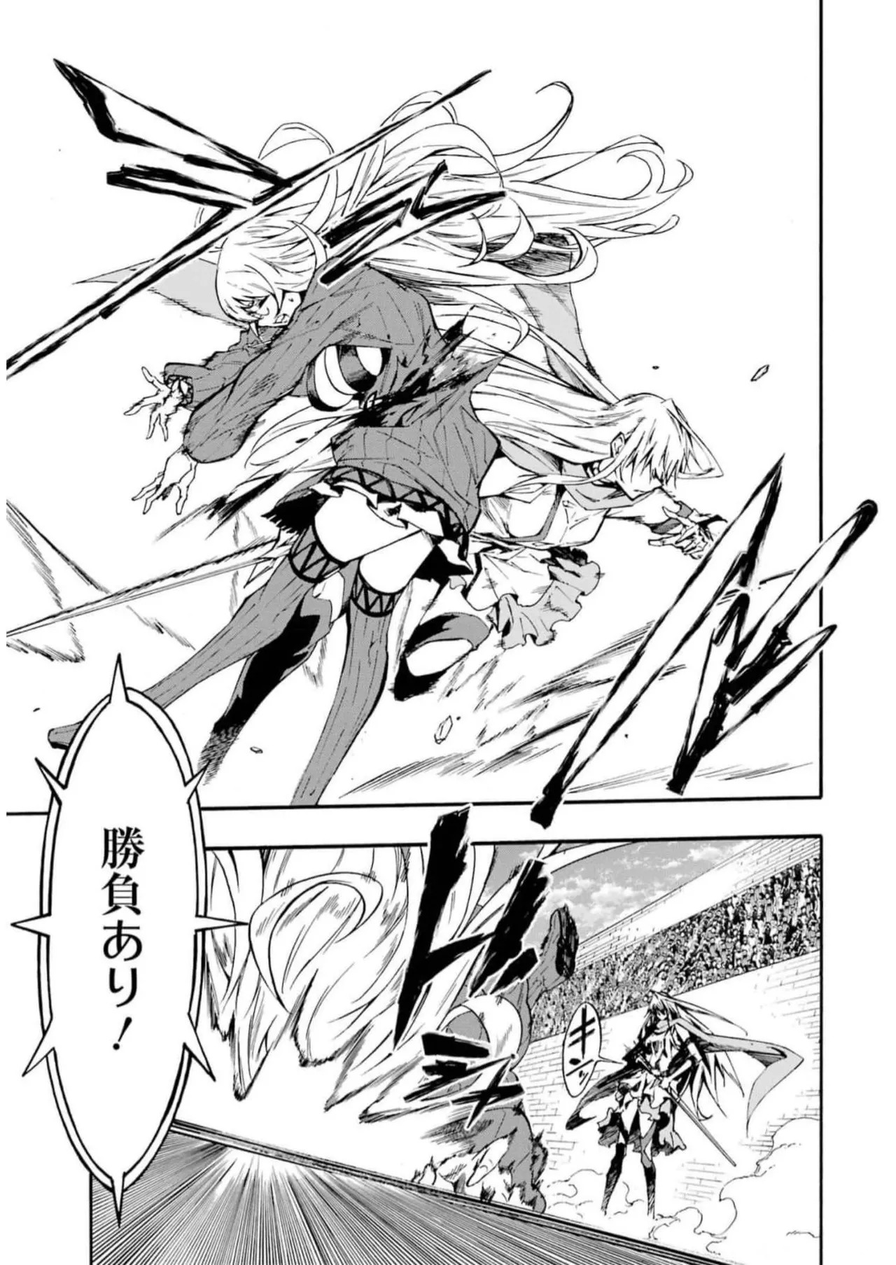 [Takahiro × Toru Kei] Gokusotsu Kraken Volume 2 - Page 113
