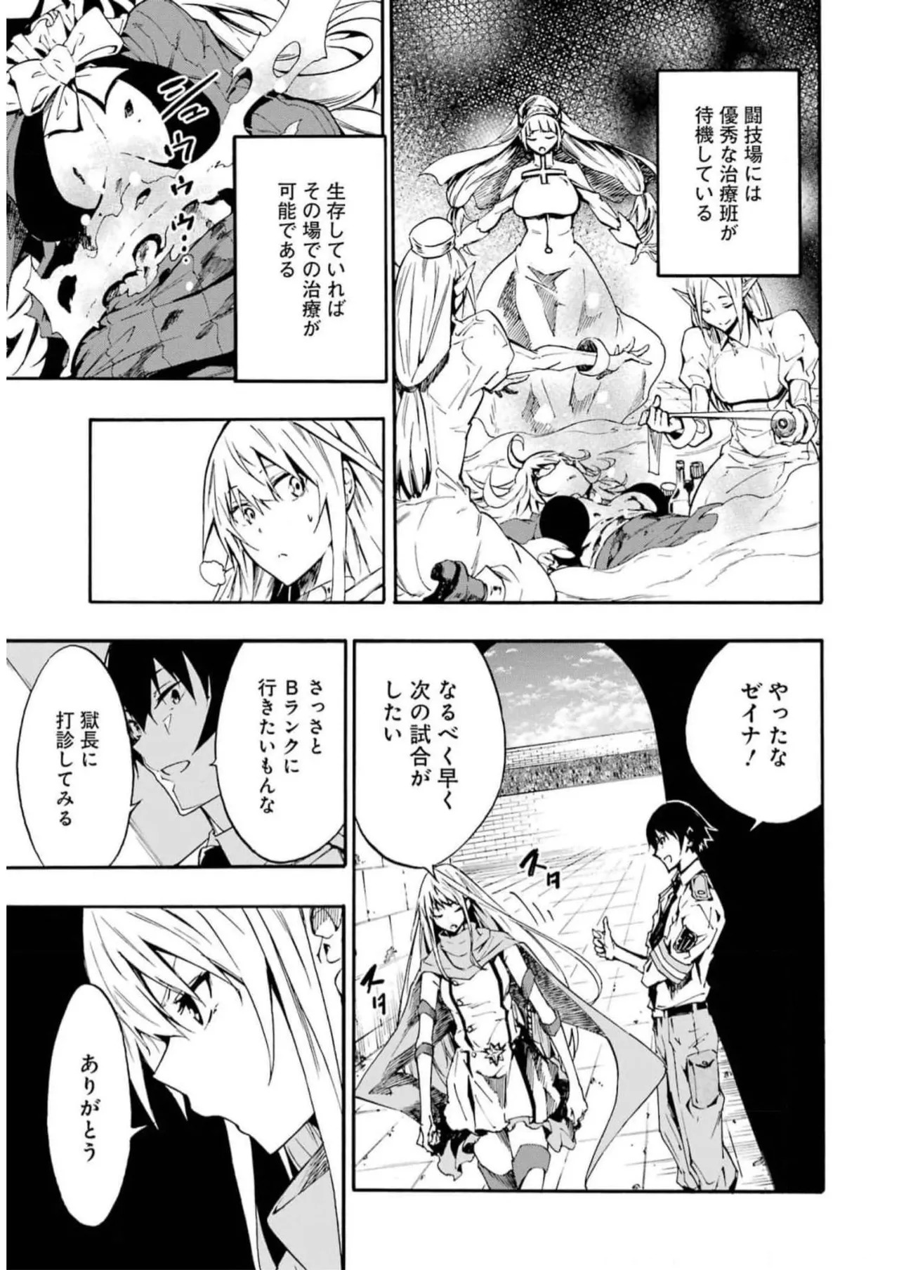 [Takahiro × Toru Kei] Gokusotsu Kraken Volume 2 - Page 115