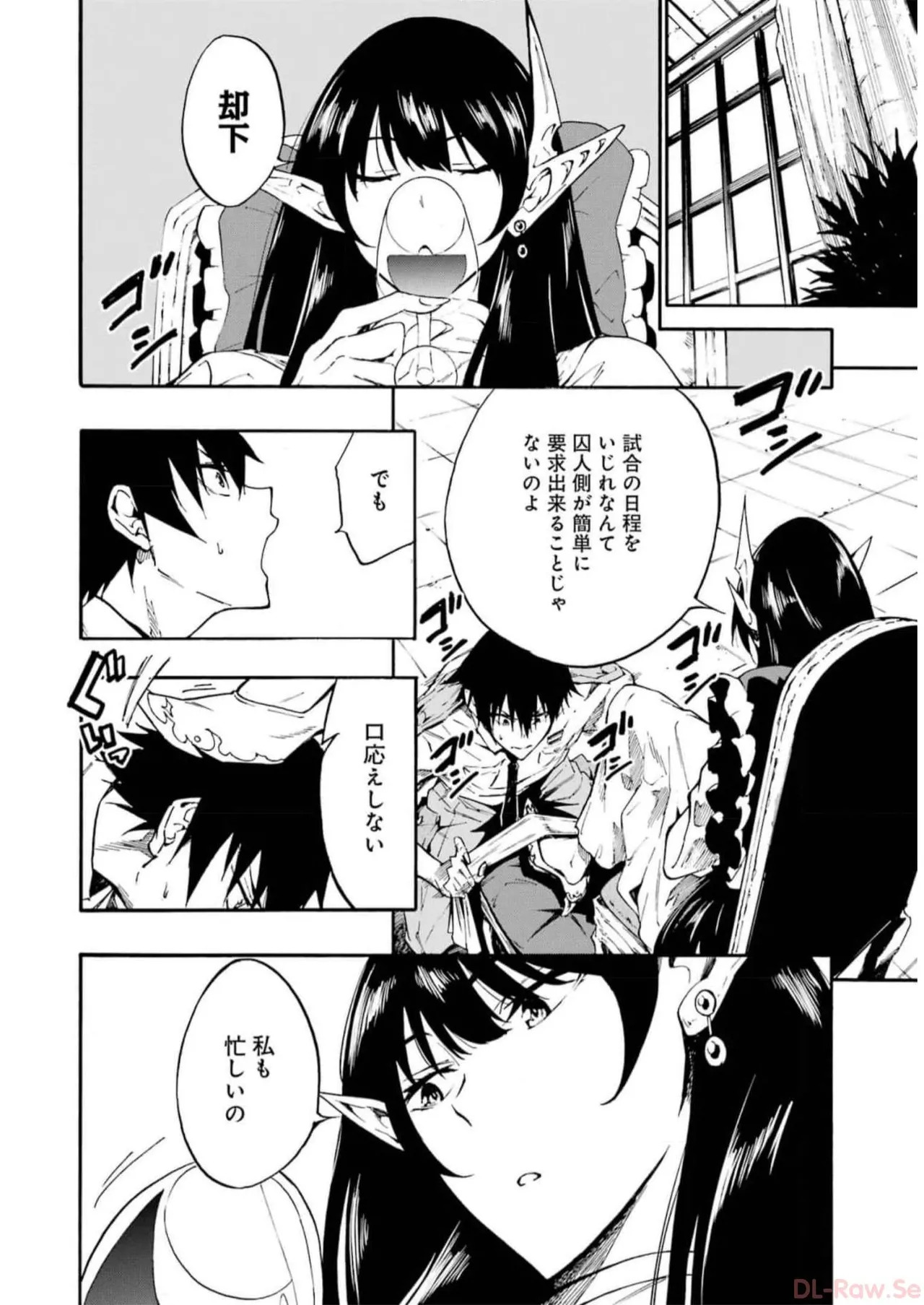 [Takahiro × Toru Kei] Gokusotsu Kraken Volume 2 - Page 116