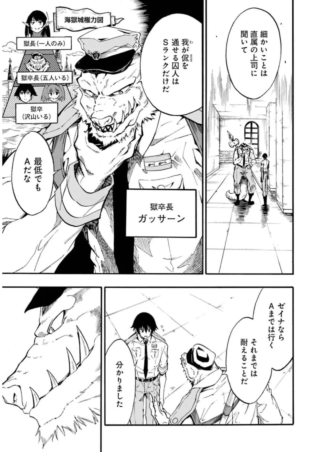 [Takahiro × Toru Kei] Gokusotsu Kraken Volume 2 - Page 117