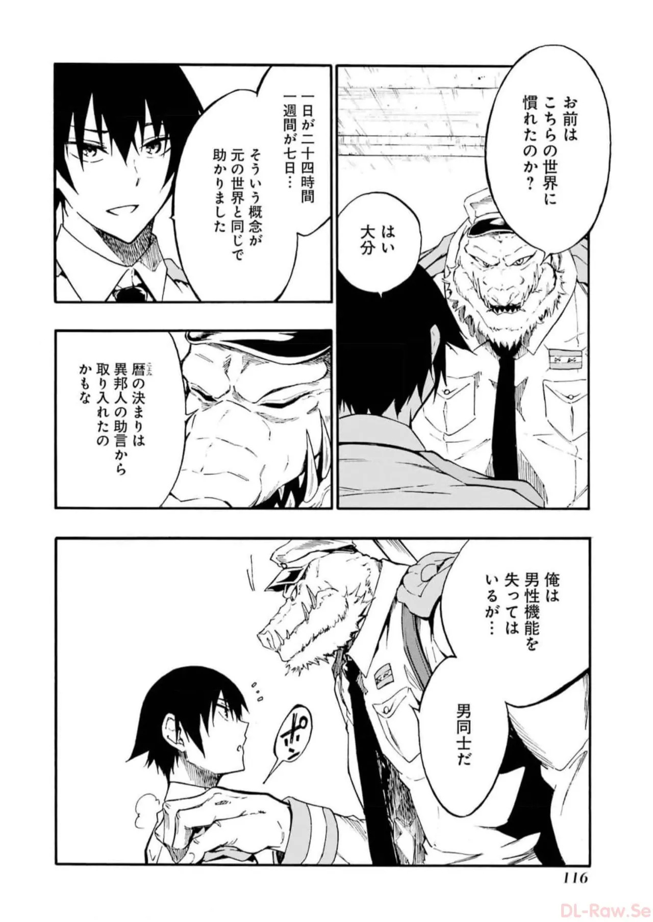 [Takahiro × Toru Kei] Gokusotsu Kraken Volume 2 - Page 118