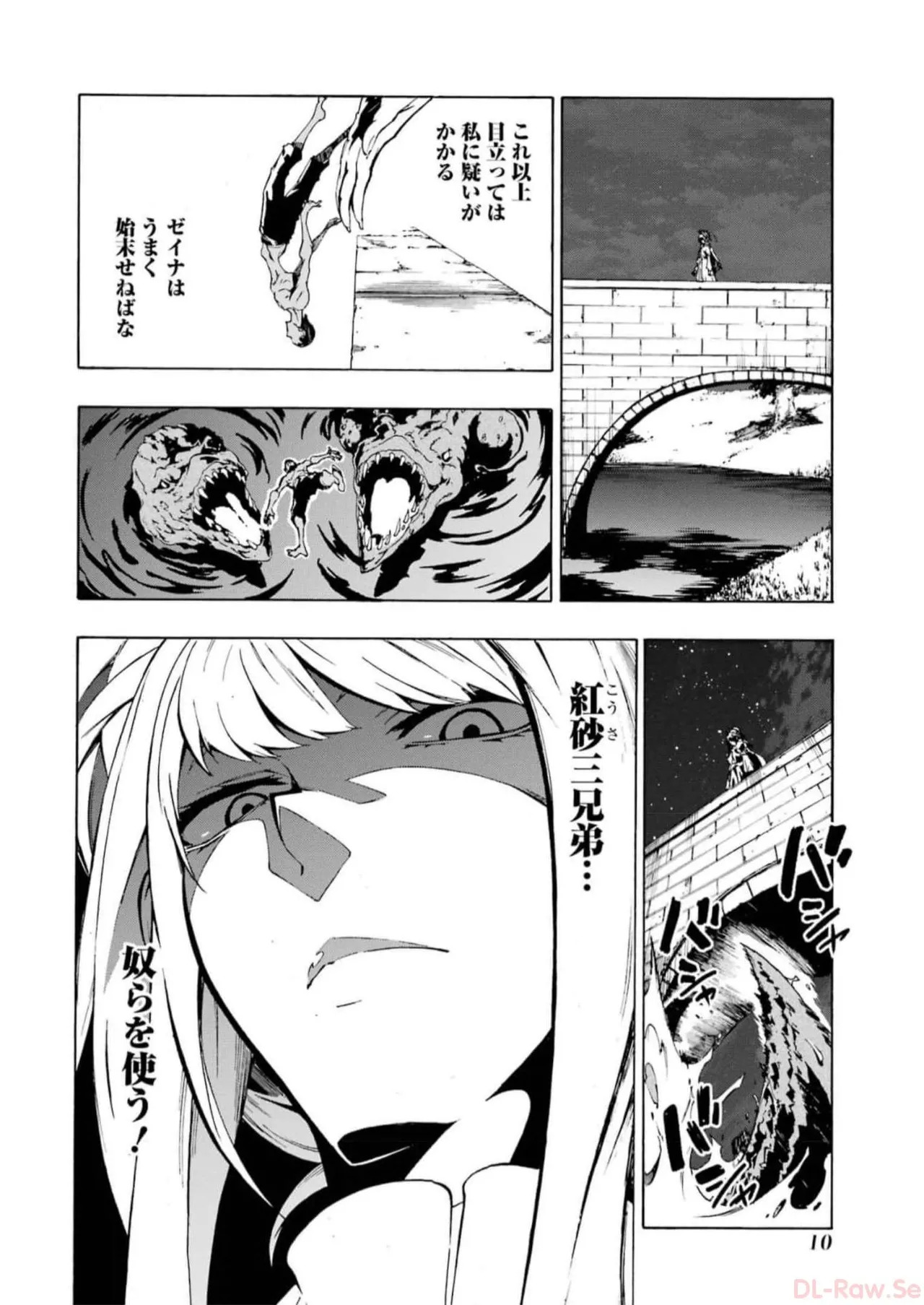 [Takahiro × Toru Kei] Gokusotsu Kraken Volume 2 - Page 12