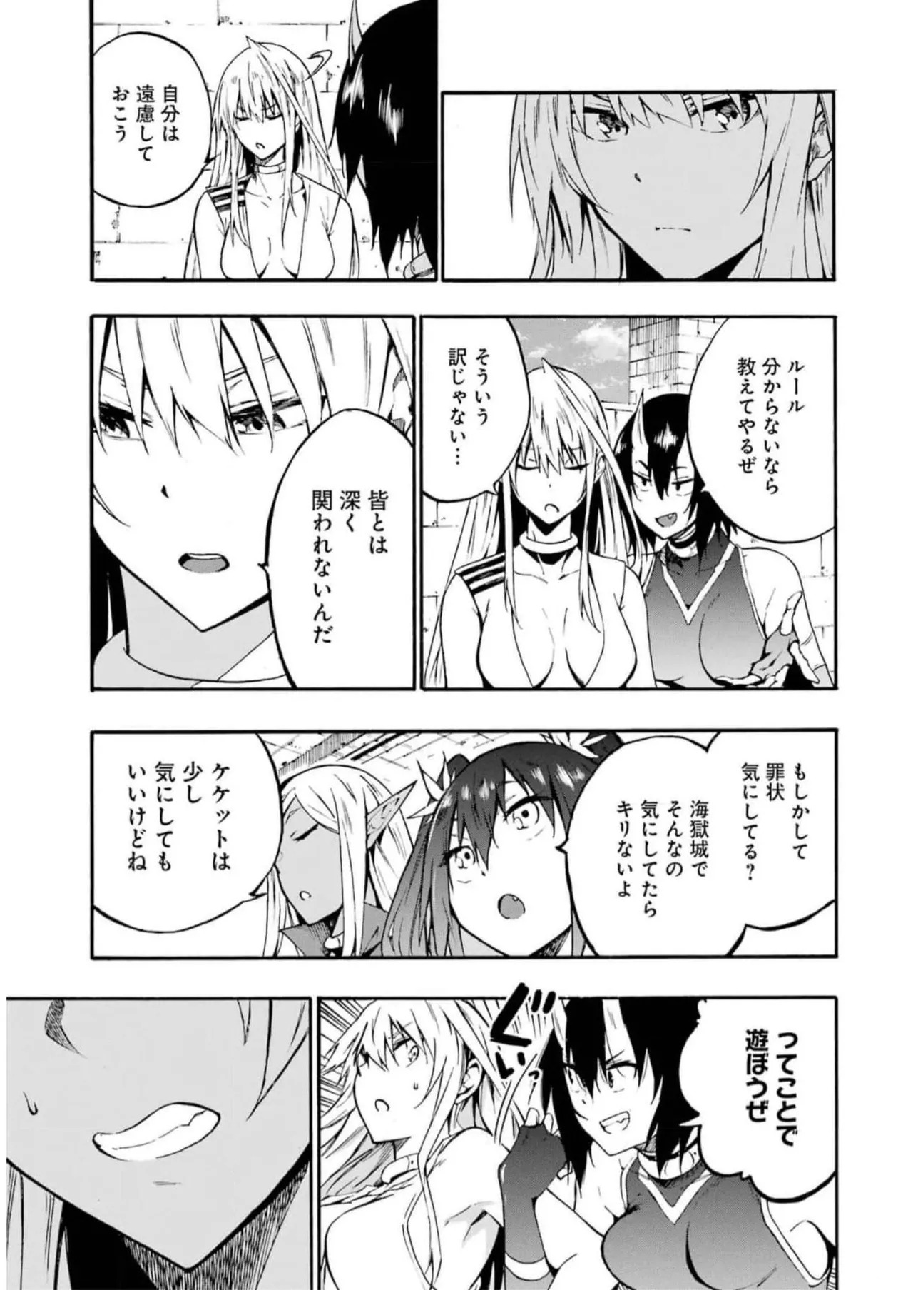 [Takahiro × Toru Kei] Gokusotsu Kraken Volume 2 - Page 121