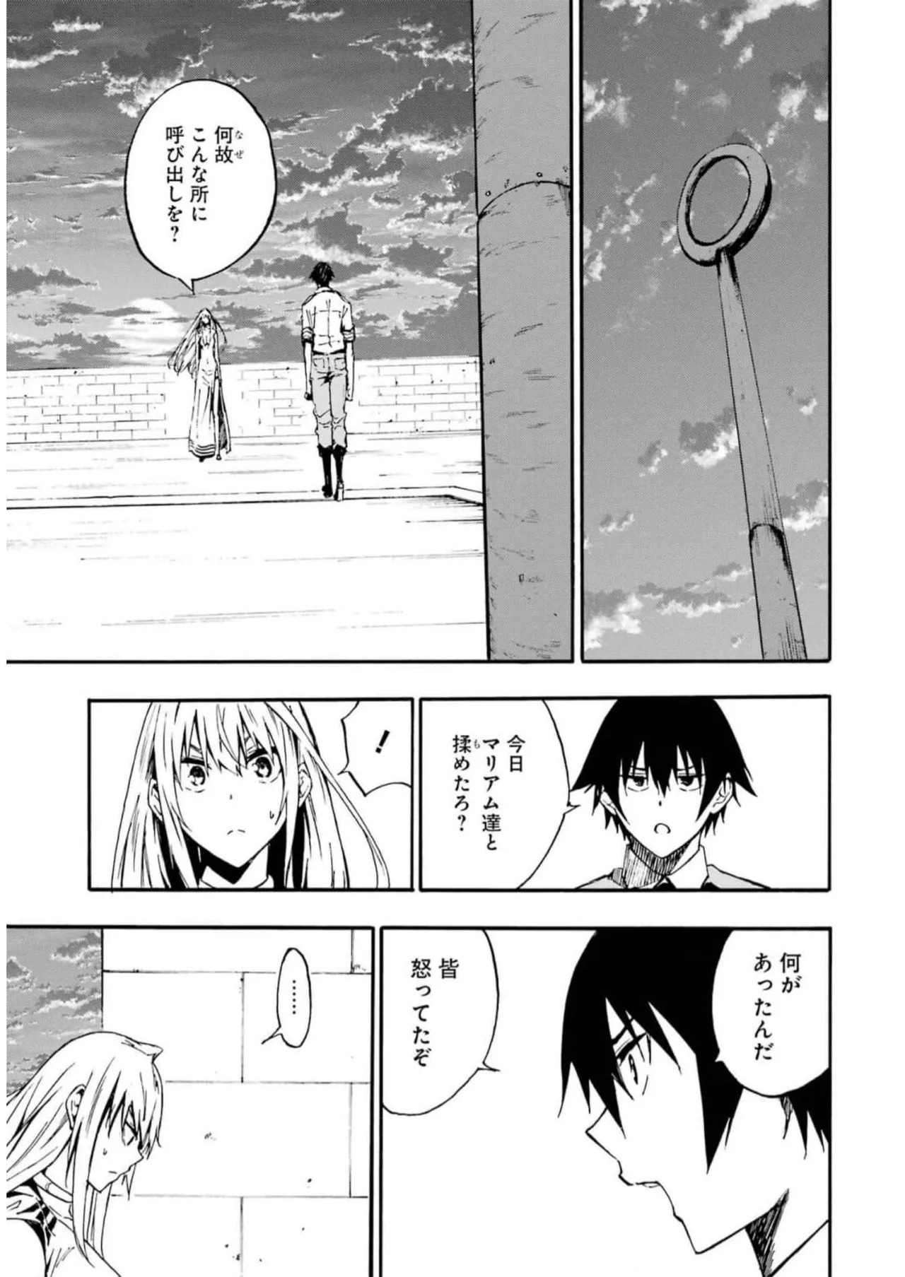 [Takahiro × Toru Kei] Gokusotsu Kraken Volume 2 - Page 125