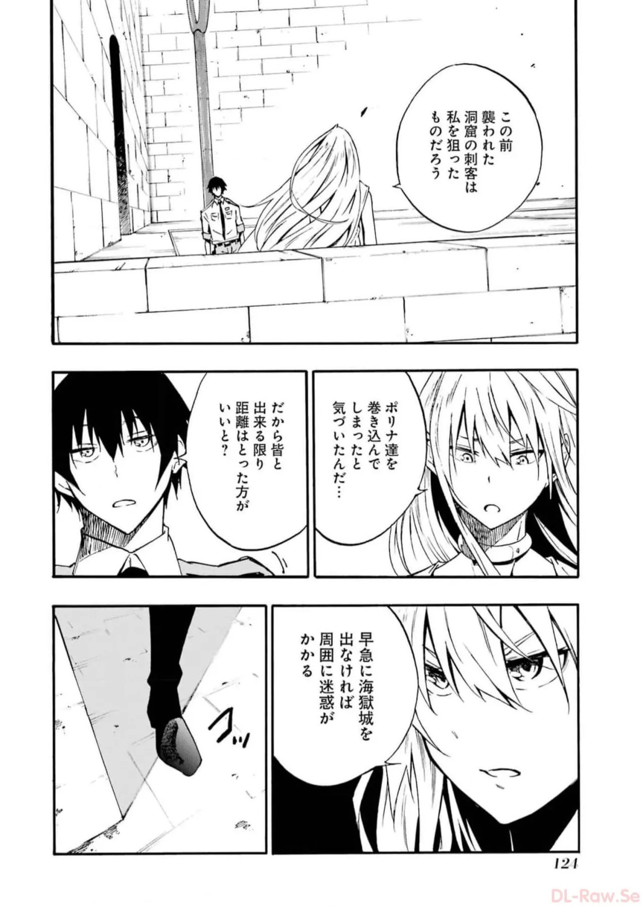 [Takahiro × Toru Kei] Gokusotsu Kraken Volume 2 - Page 126