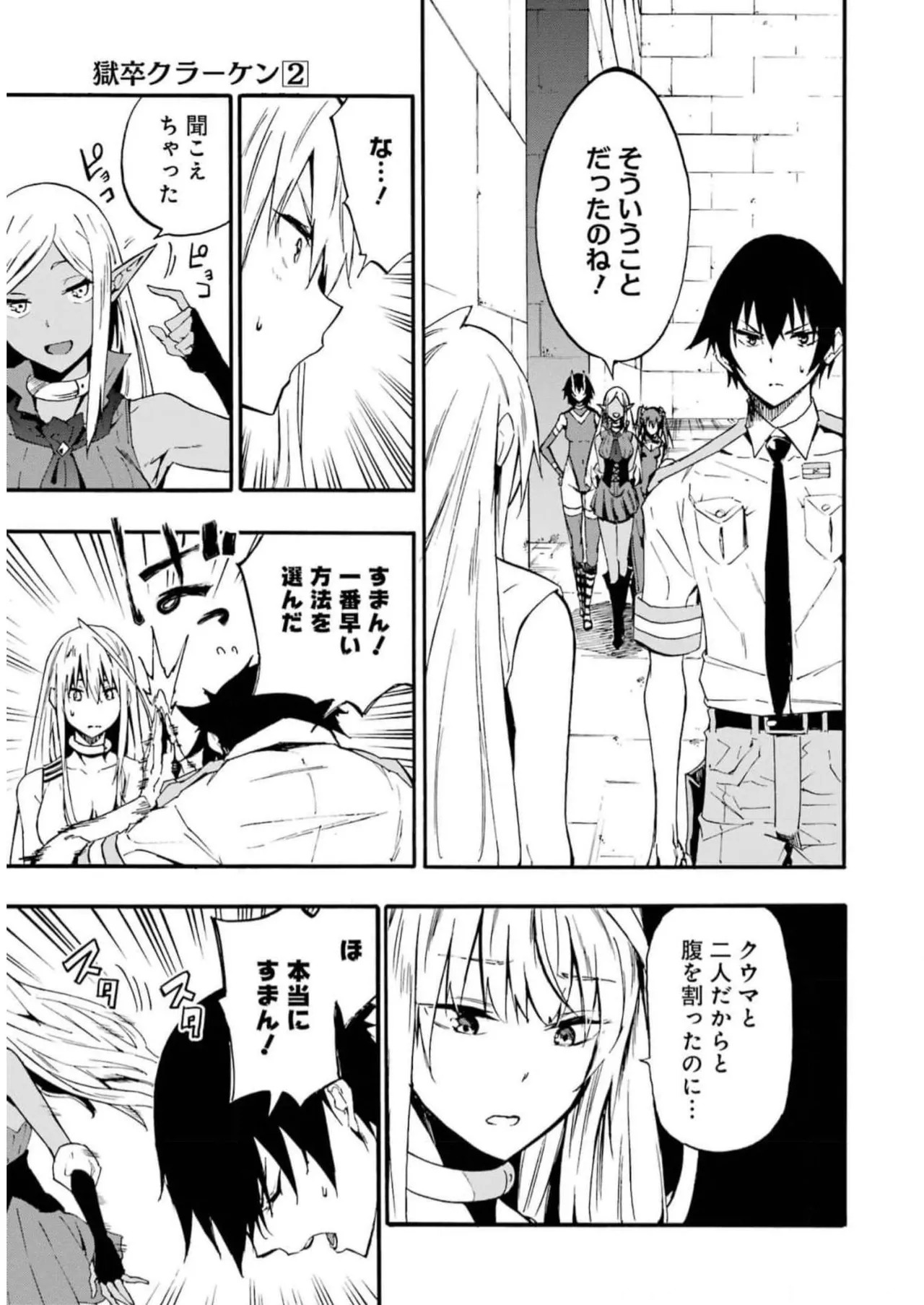 [Takahiro × Toru Kei] Gokusotsu Kraken Volume 2 - Page 127