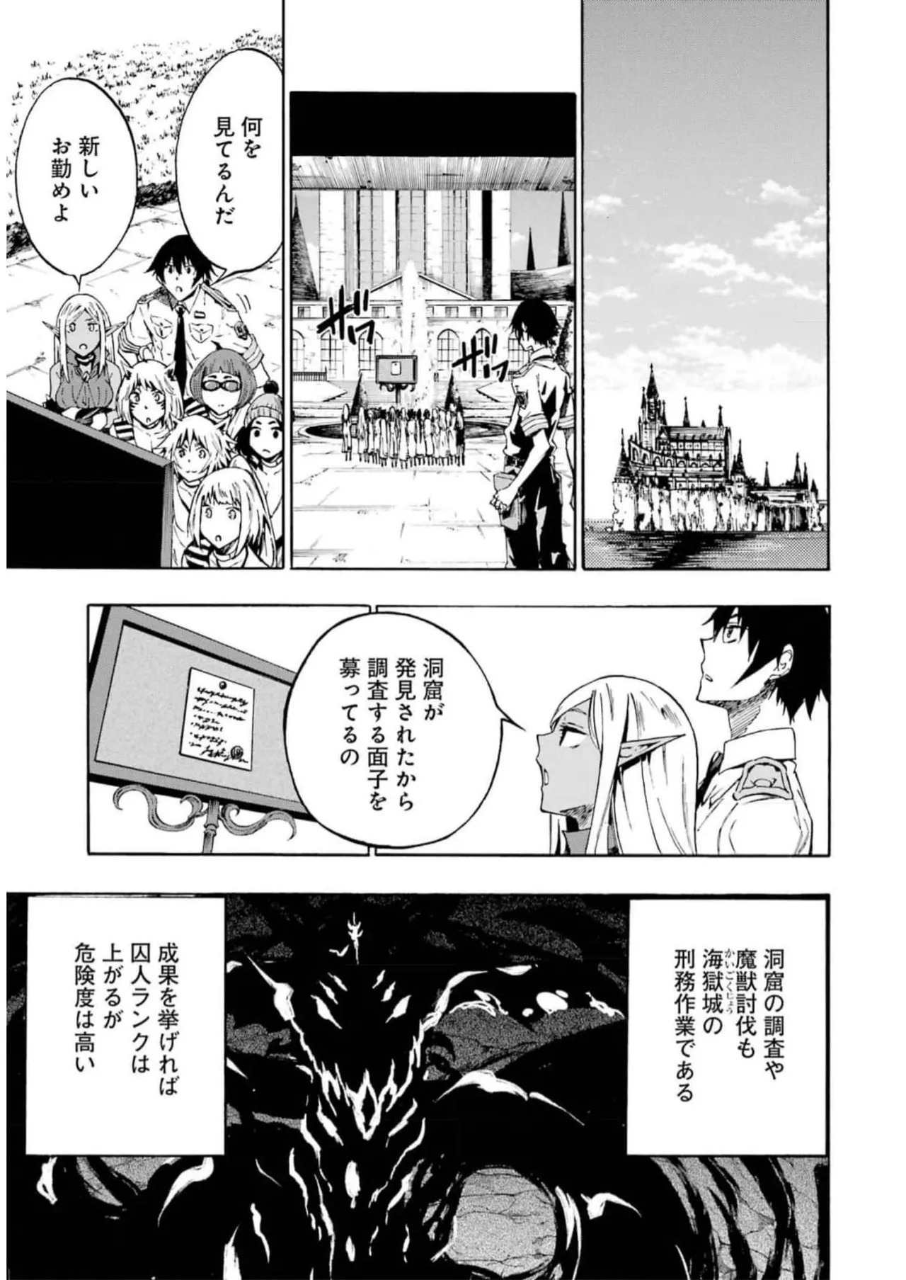 [Takahiro × Toru Kei] Gokusotsu Kraken Volume 2 - Page 13