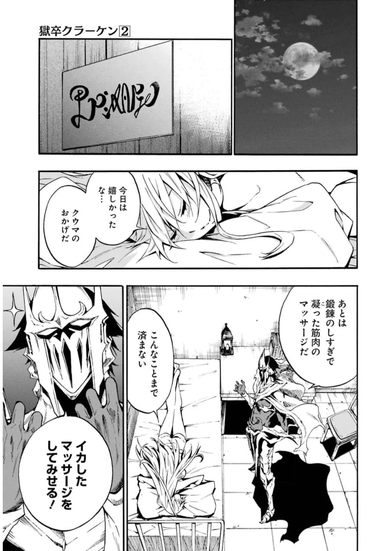 [Takahiro × Toru Kei] Gokusotsu Kraken Volume 2 - Page 131