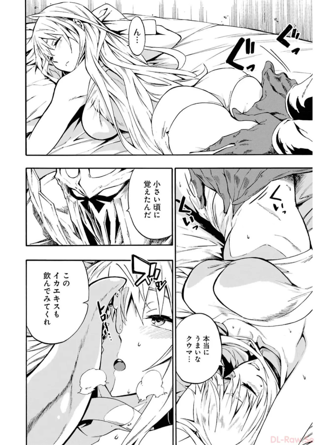 [Takahiro × Toru Kei] Gokusotsu Kraken Volume 2 - Page 132