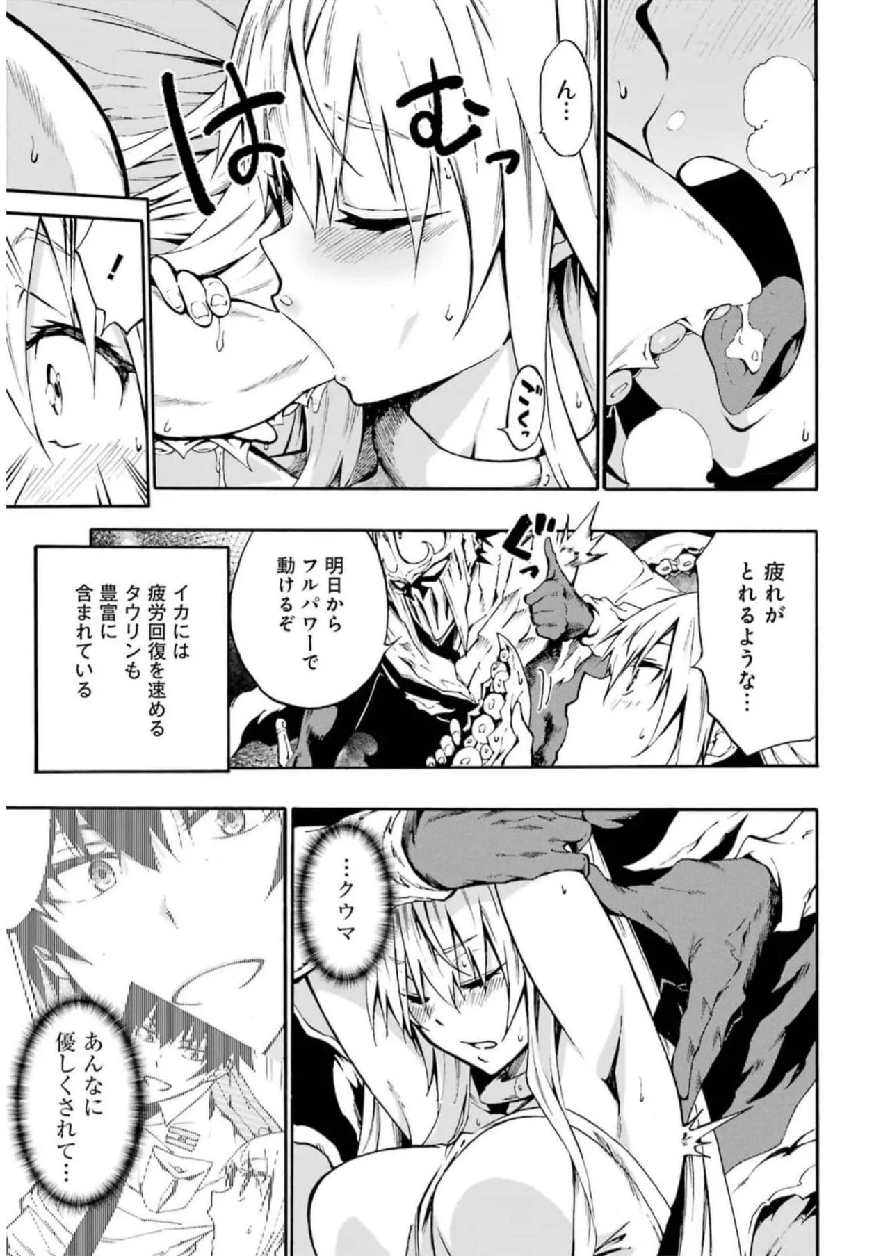 [Takahiro × Toru Kei] Gokusotsu Kraken Volume 2 - Page 133