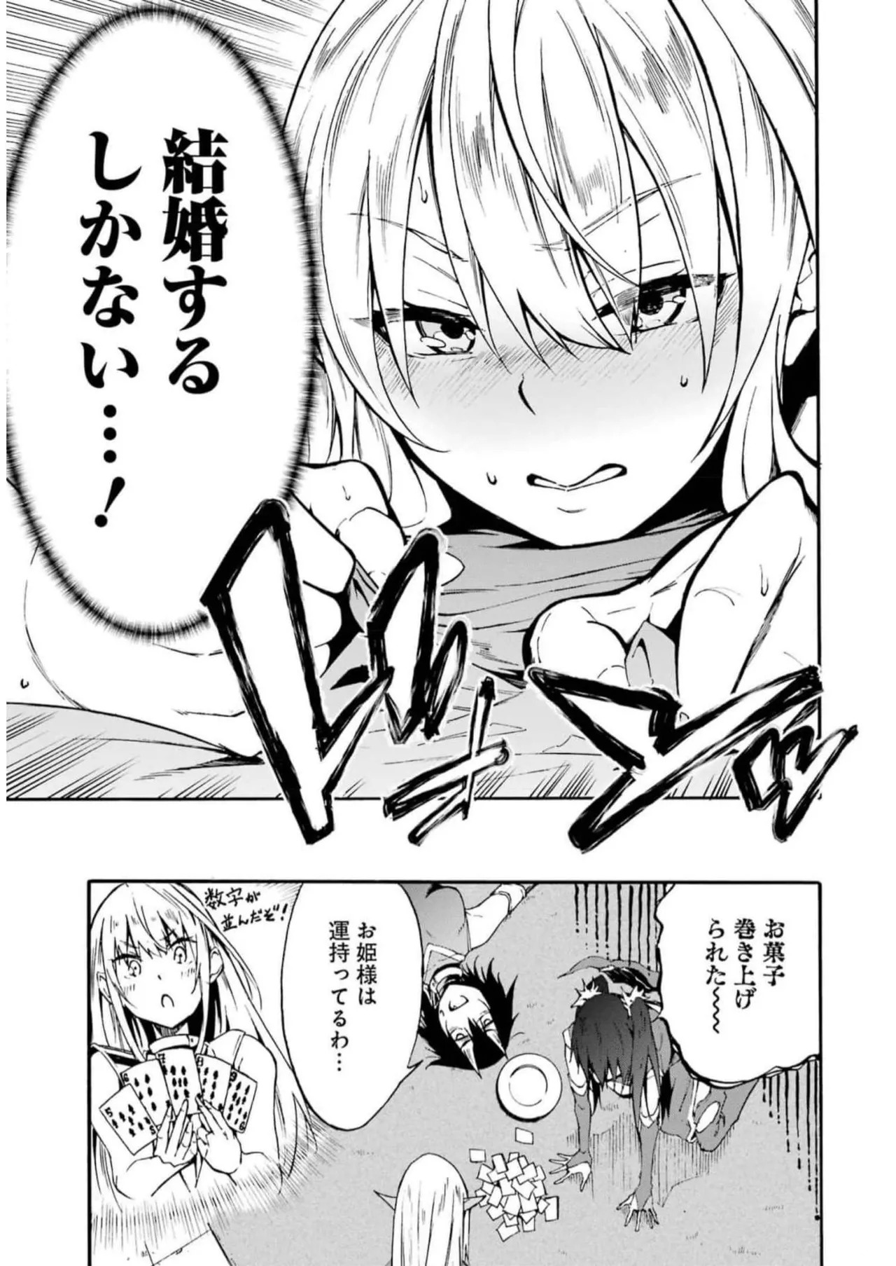 [Takahiro × Toru Kei] Gokusotsu Kraken Volume 2 - Page 135