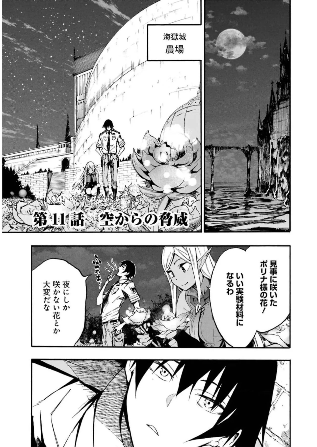 [Takahiro × Toru Kei] Gokusotsu Kraken Volume 2 - Page 137