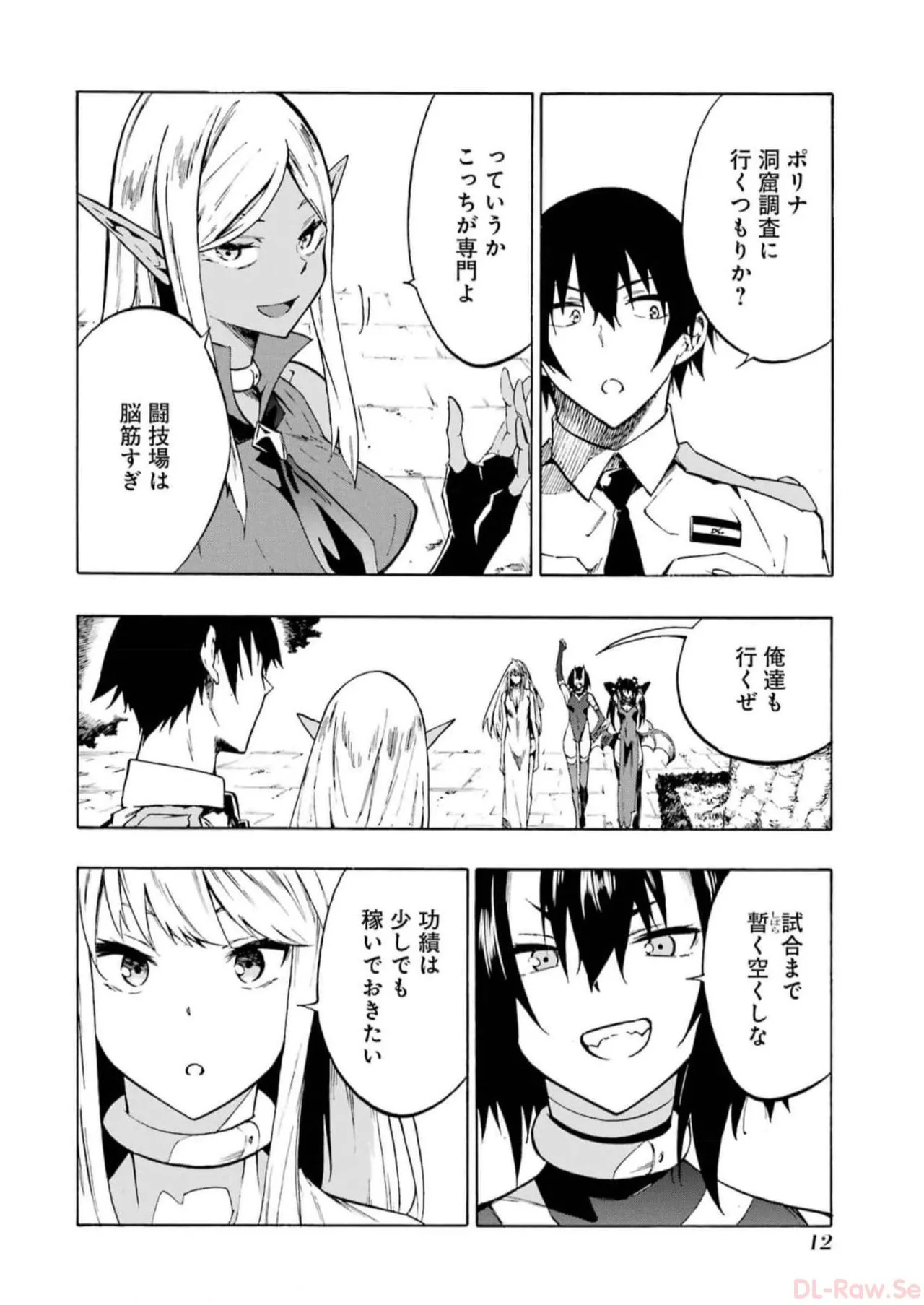 [Takahiro × Toru Kei] Gokusotsu Kraken Volume 2 - Page 14