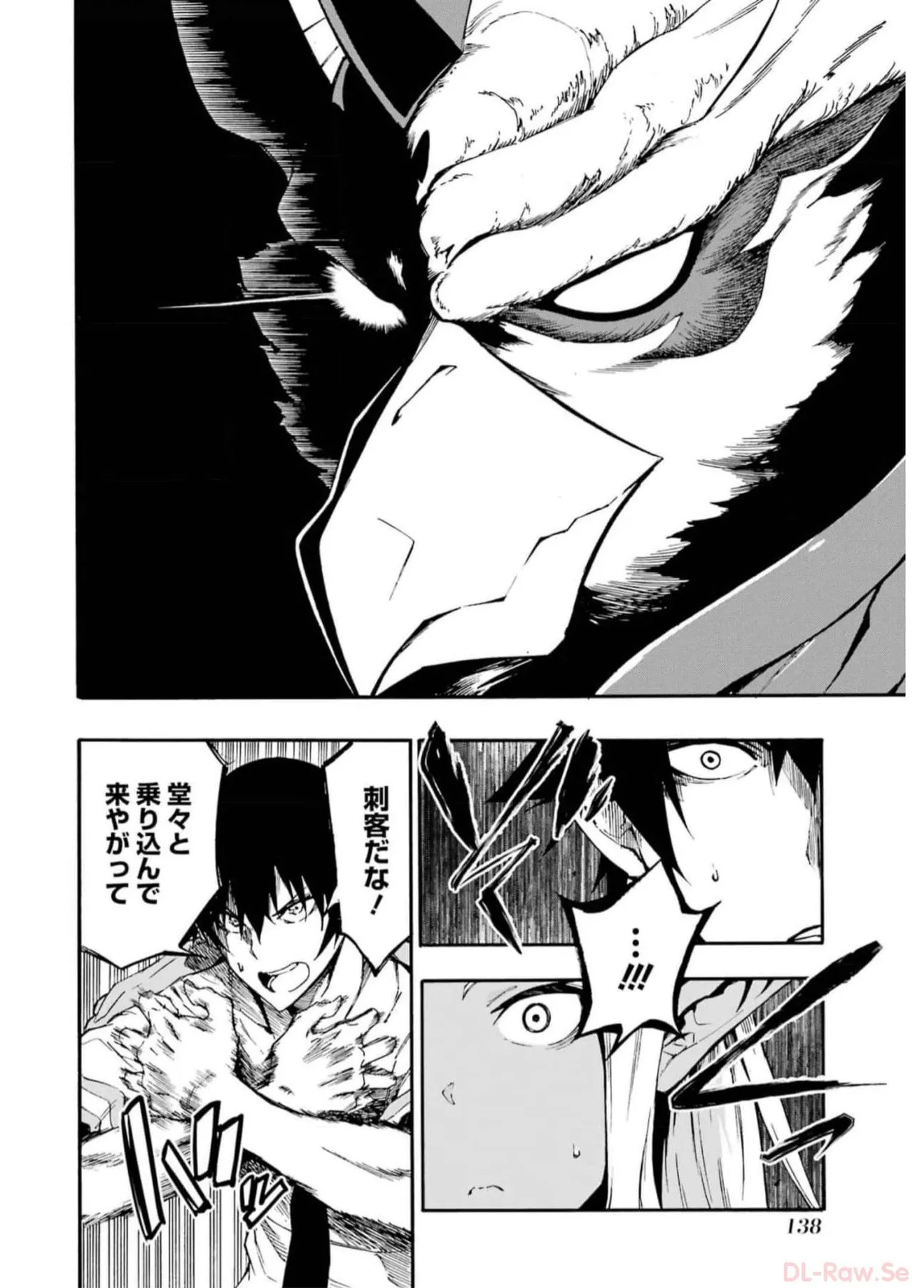 [Takahiro × Toru Kei] Gokusotsu Kraken Volume 2 - Page 140