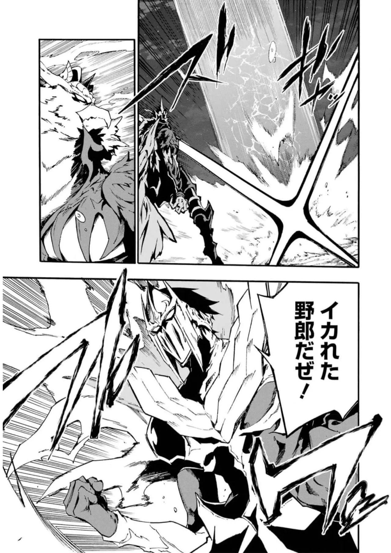 [Takahiro × Toru Kei] Gokusotsu Kraken Volume 2 - Page 141