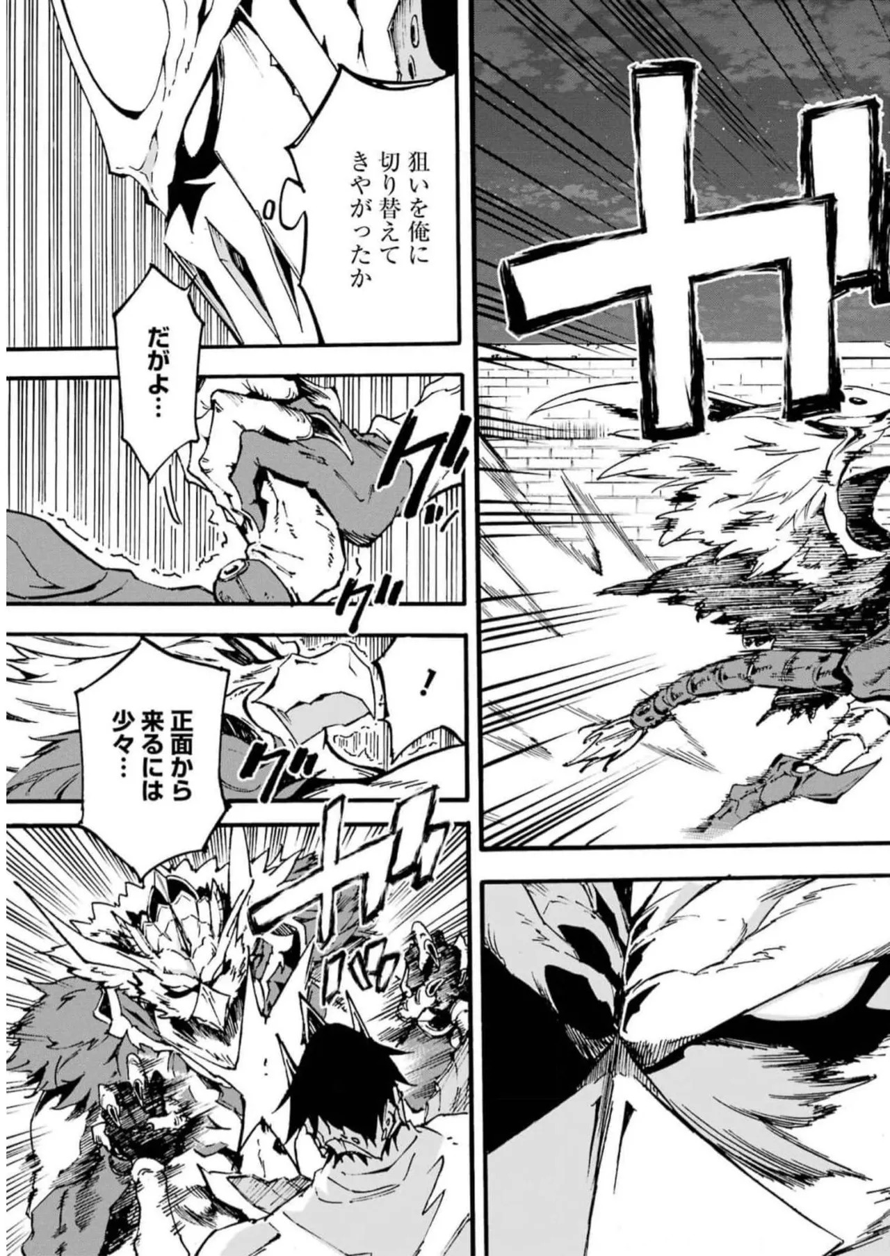 [Takahiro × Toru Kei] Gokusotsu Kraken Volume 2 - Page 145