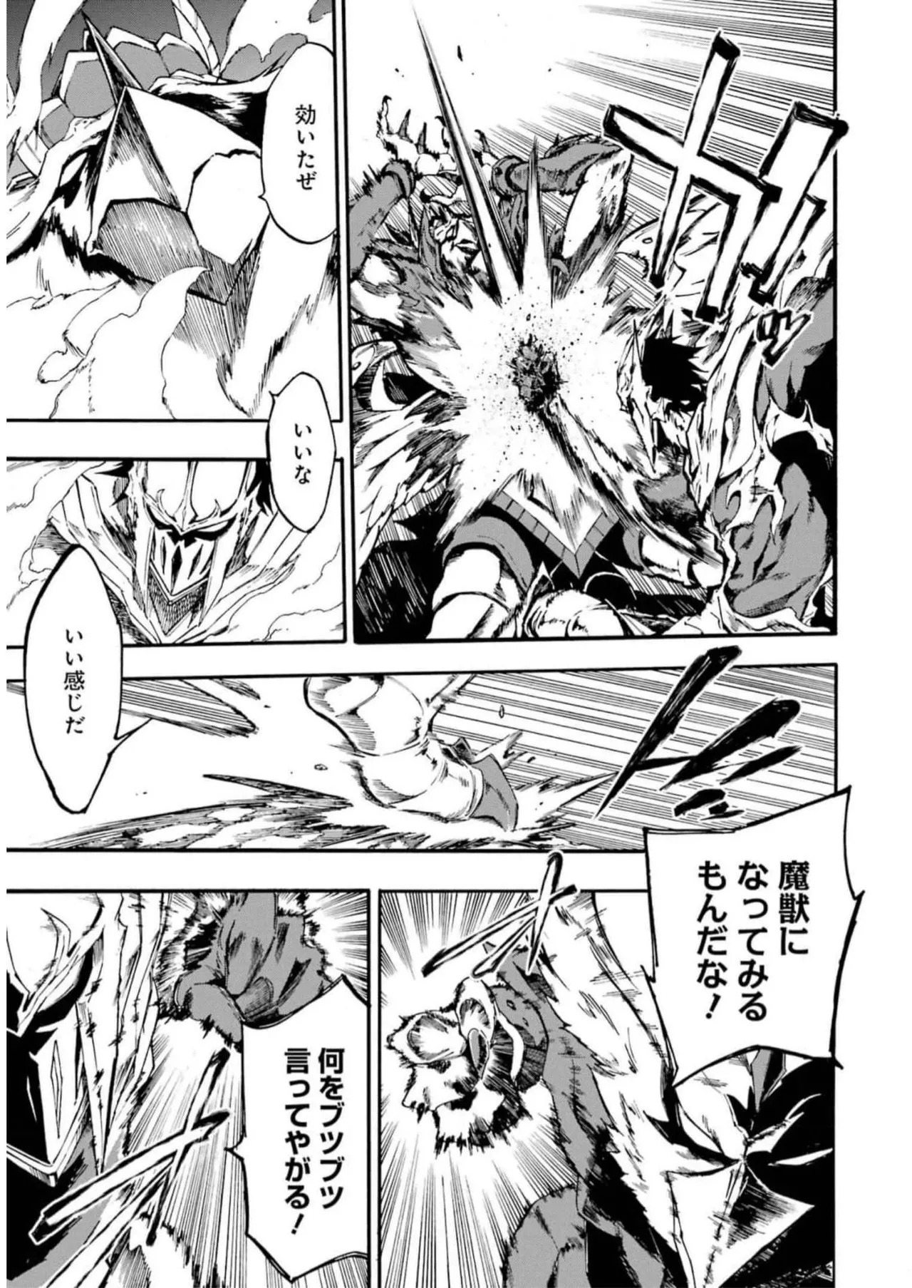 [Takahiro × Toru Kei] Gokusotsu Kraken Volume 2 - Page 147