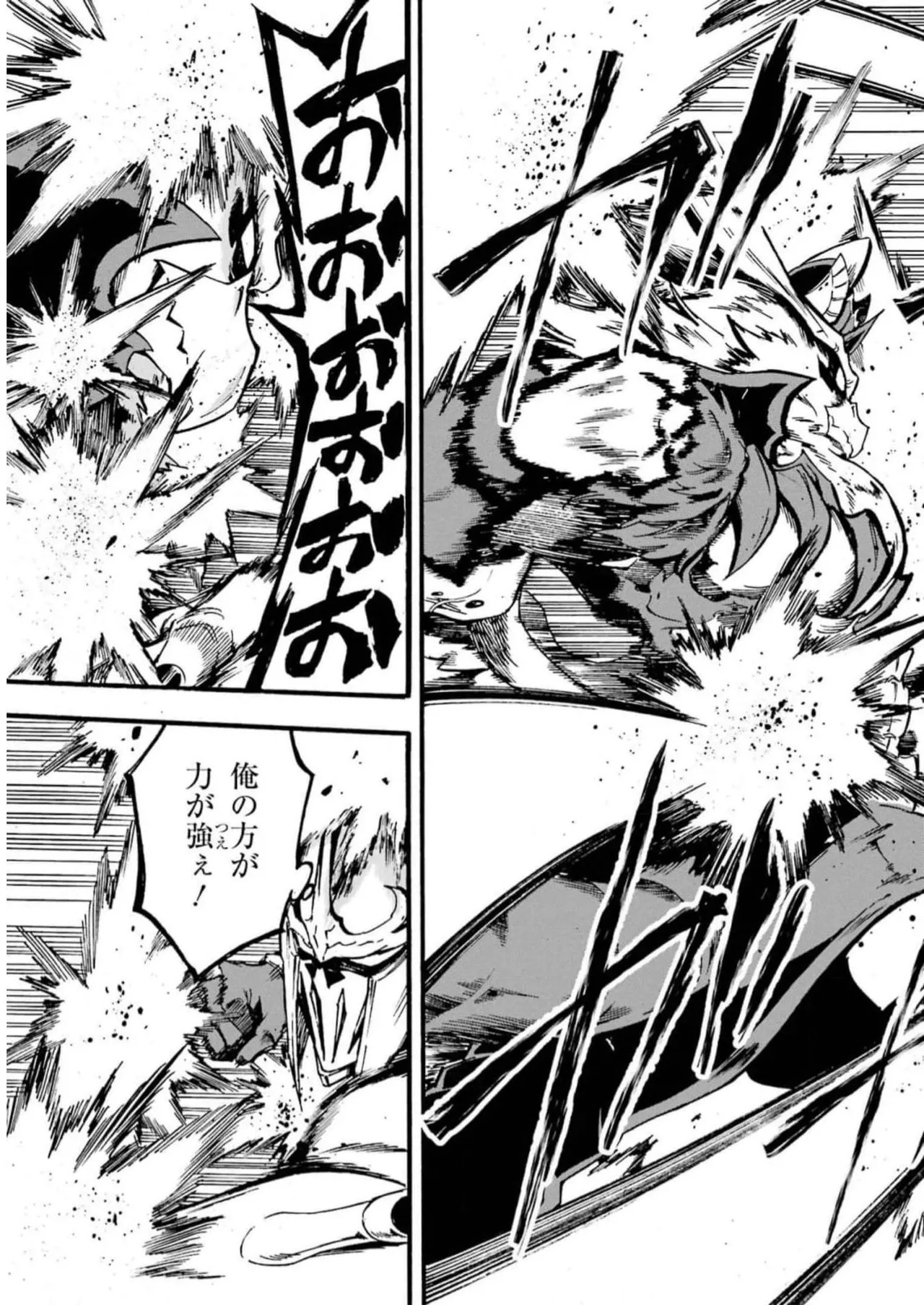 [Takahiro × Toru Kei] Gokusotsu Kraken Volume 2 - Page 149