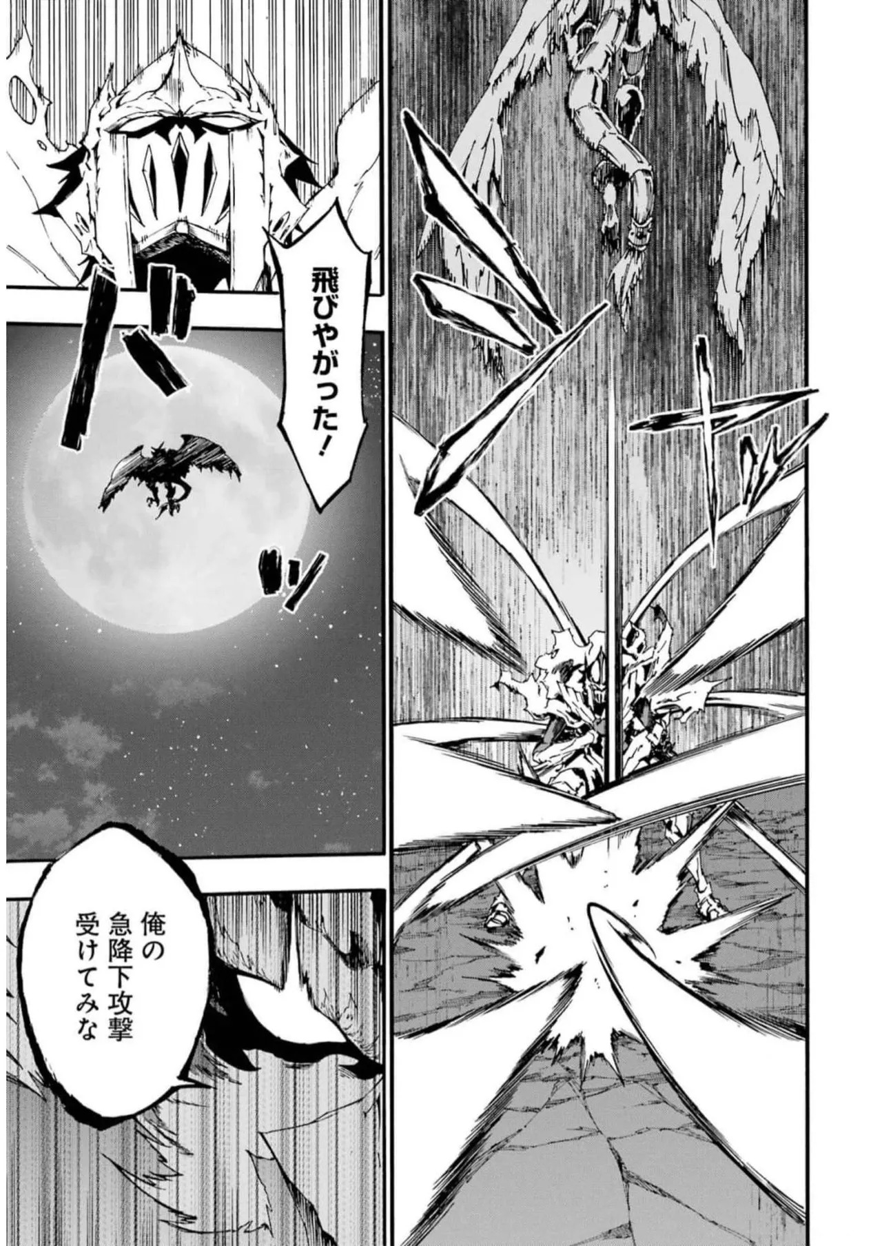 [Takahiro × Toru Kei] Gokusotsu Kraken Volume 2 - Page 151
