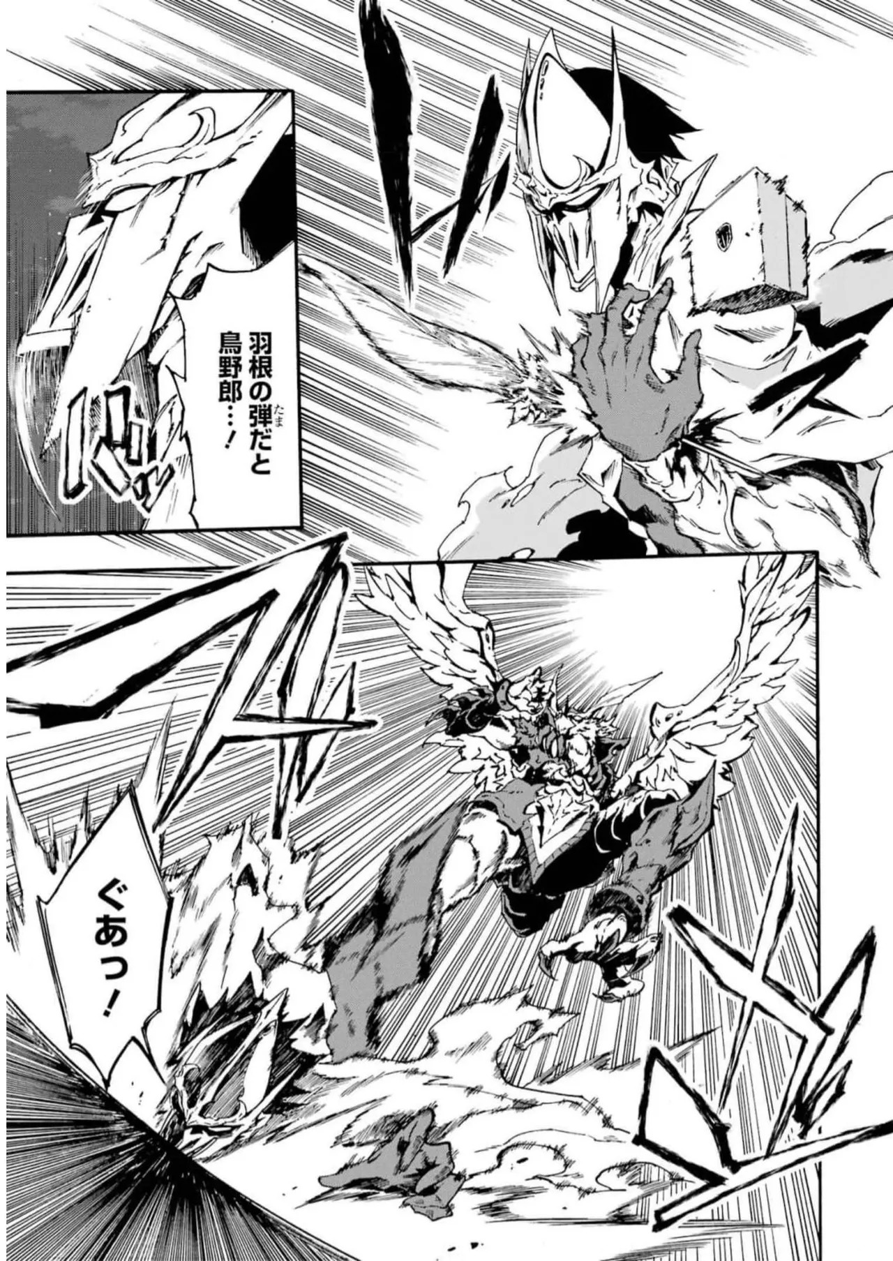 [Takahiro × Toru Kei] Gokusotsu Kraken Volume 2 - Page 153