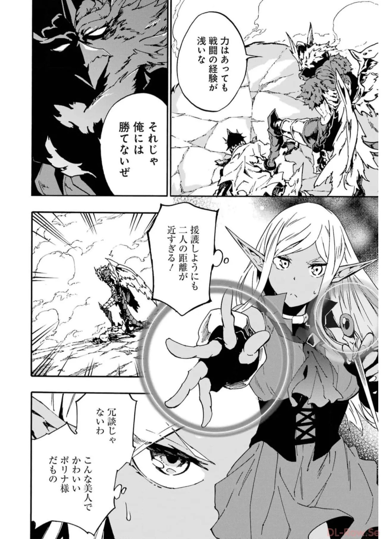 [Takahiro × Toru Kei] Gokusotsu Kraken Volume 2 - Page 154