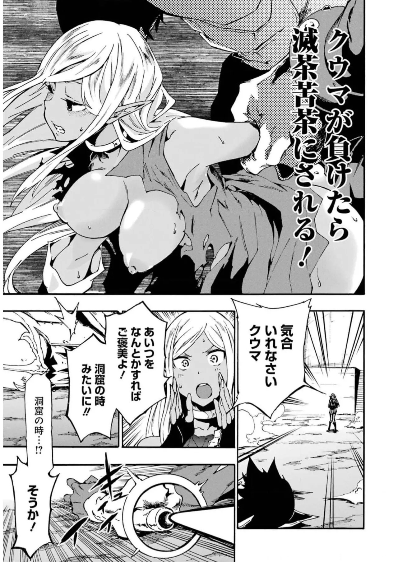 [Takahiro × Toru Kei] Gokusotsu Kraken Volume 2 - Page 155
