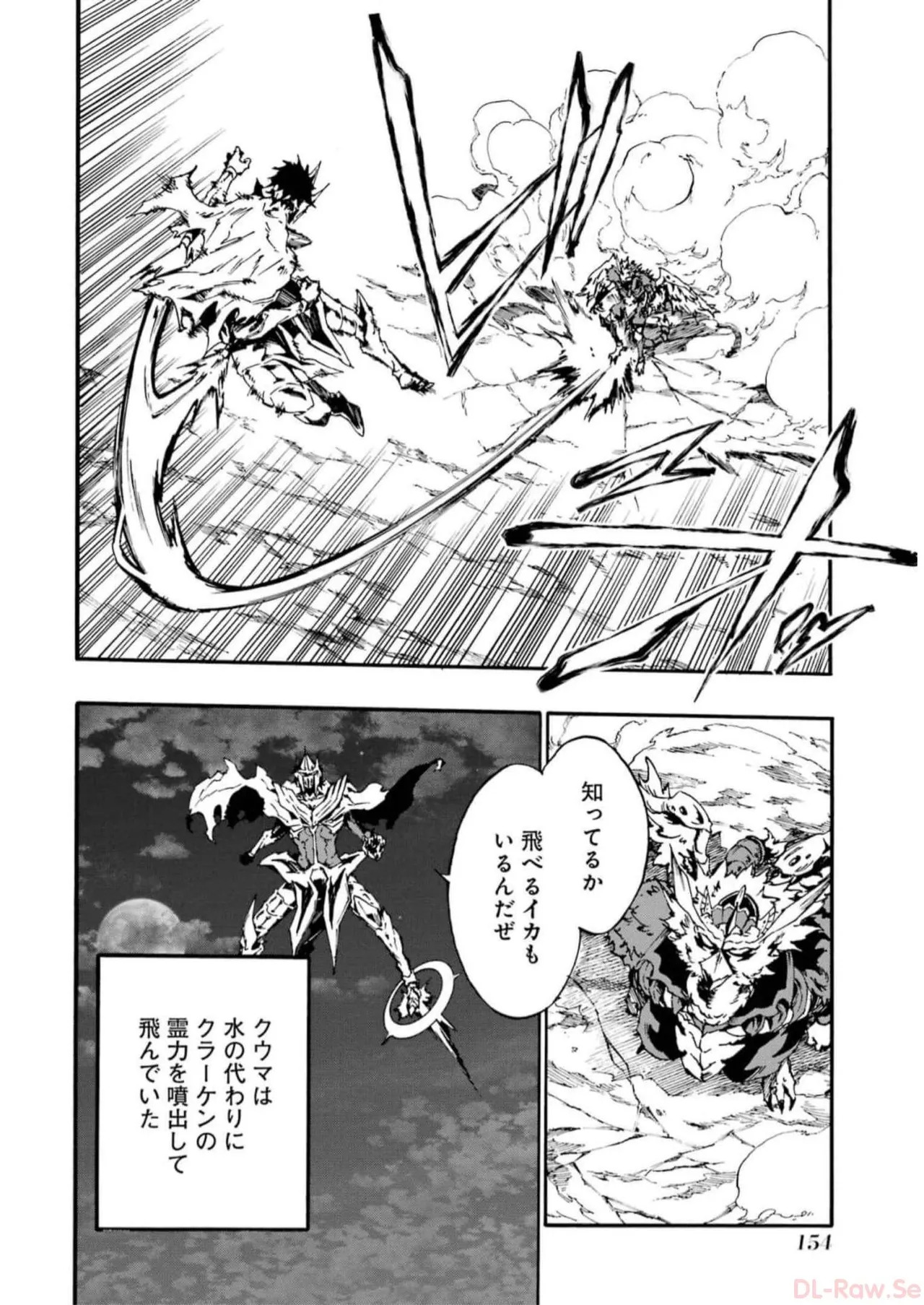 [Takahiro × Toru Kei] Gokusotsu Kraken Volume 2 - Page 156