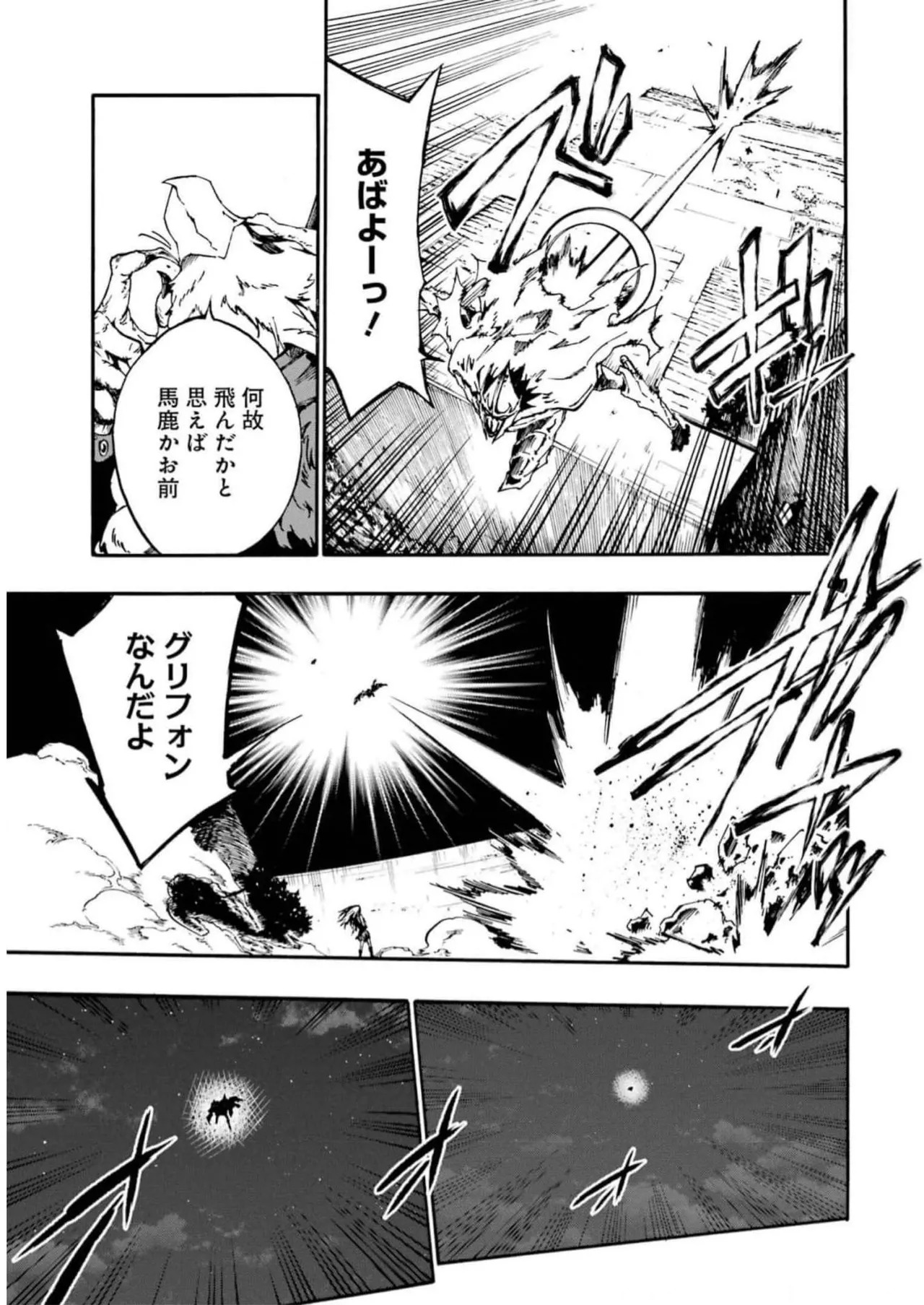 [Takahiro × Toru Kei] Gokusotsu Kraken Volume 2 - Page 157