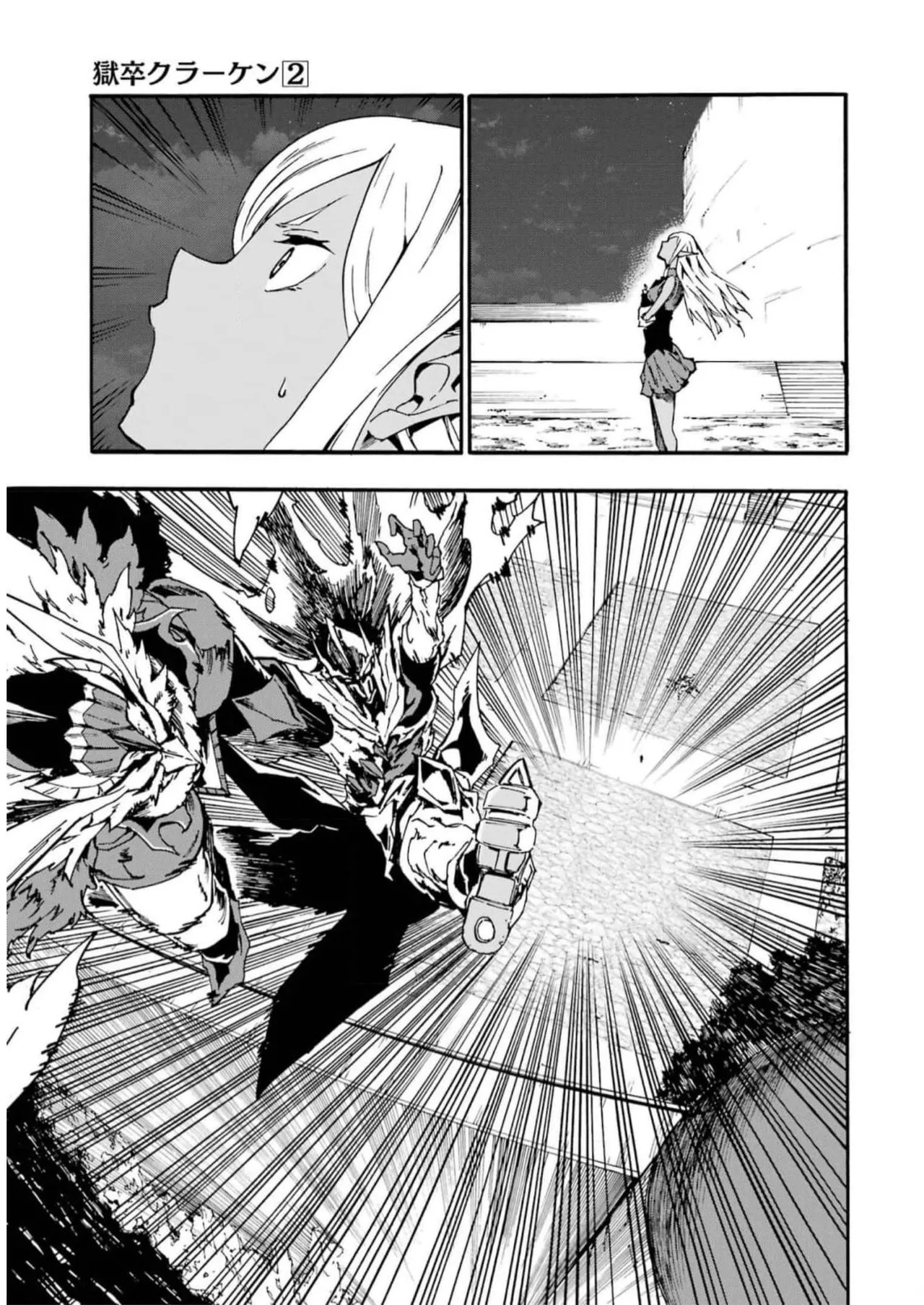 [Takahiro × Toru Kei] Gokusotsu Kraken Volume 2 - Page 159