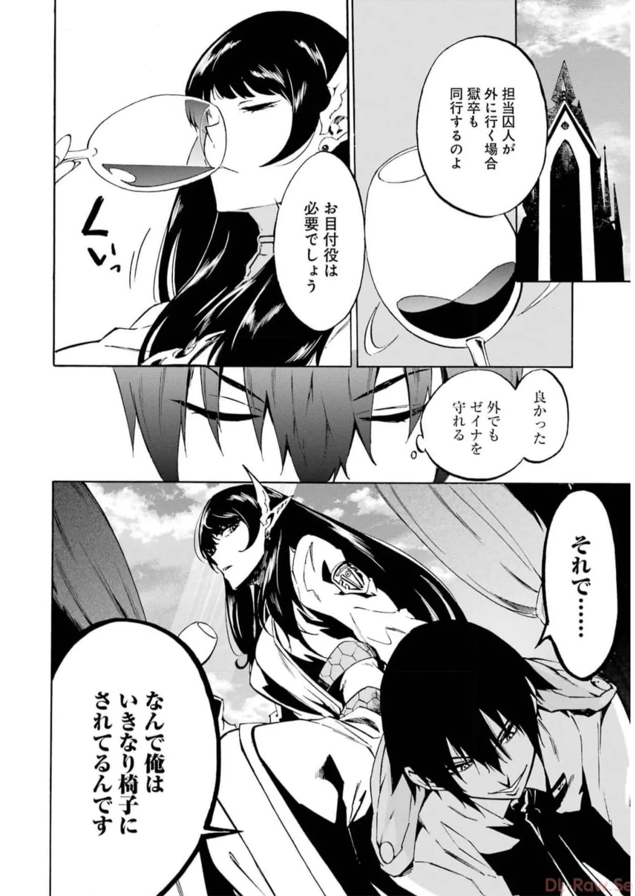 [Takahiro × Toru Kei] Gokusotsu Kraken Volume 2 - Page 16