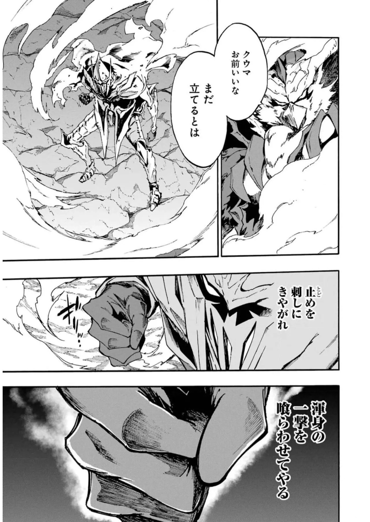 [Takahiro × Toru Kei] Gokusotsu Kraken Volume 2 - Page 161
