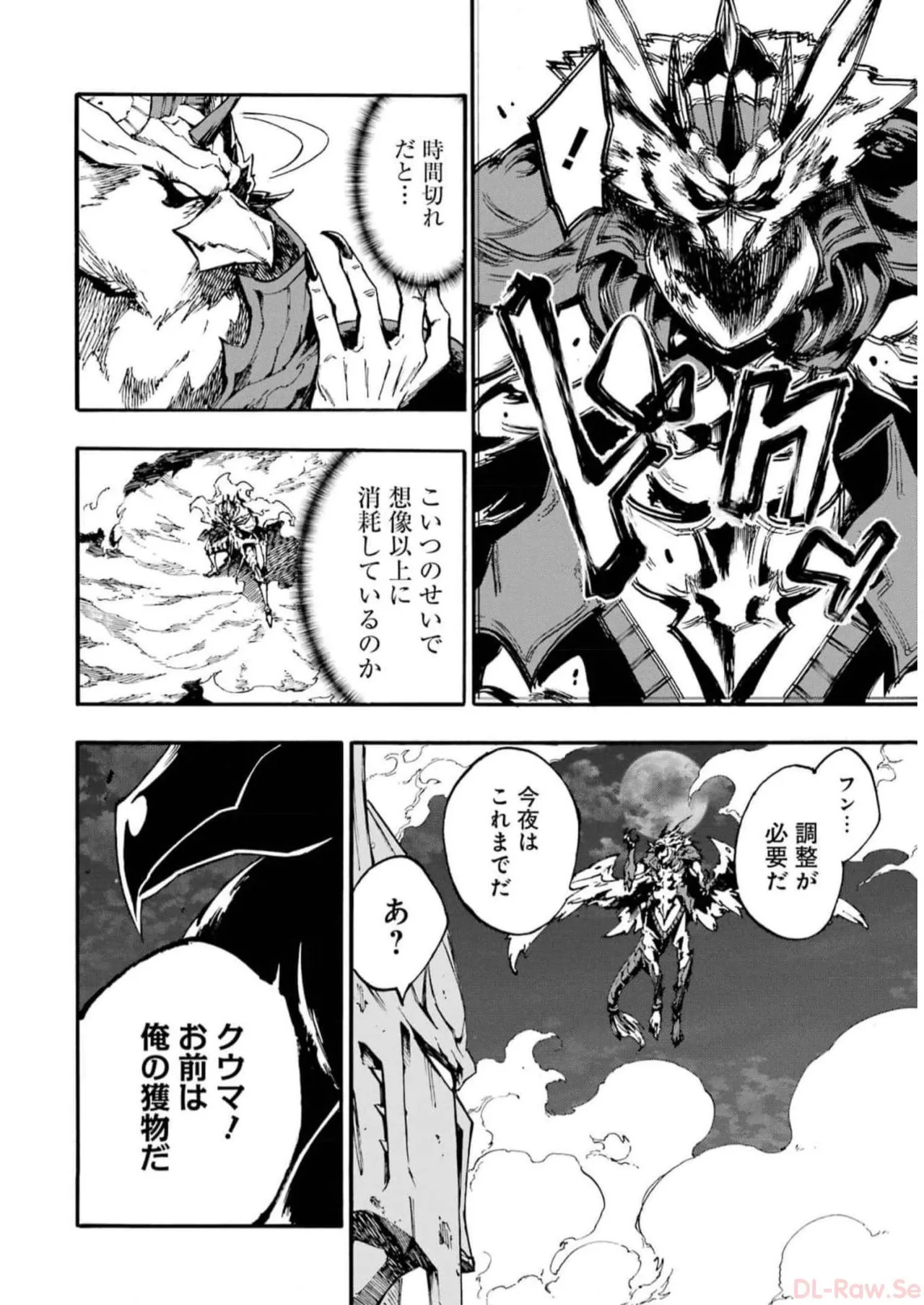 [Takahiro × Toru Kei] Gokusotsu Kraken Volume 2 - Page 162