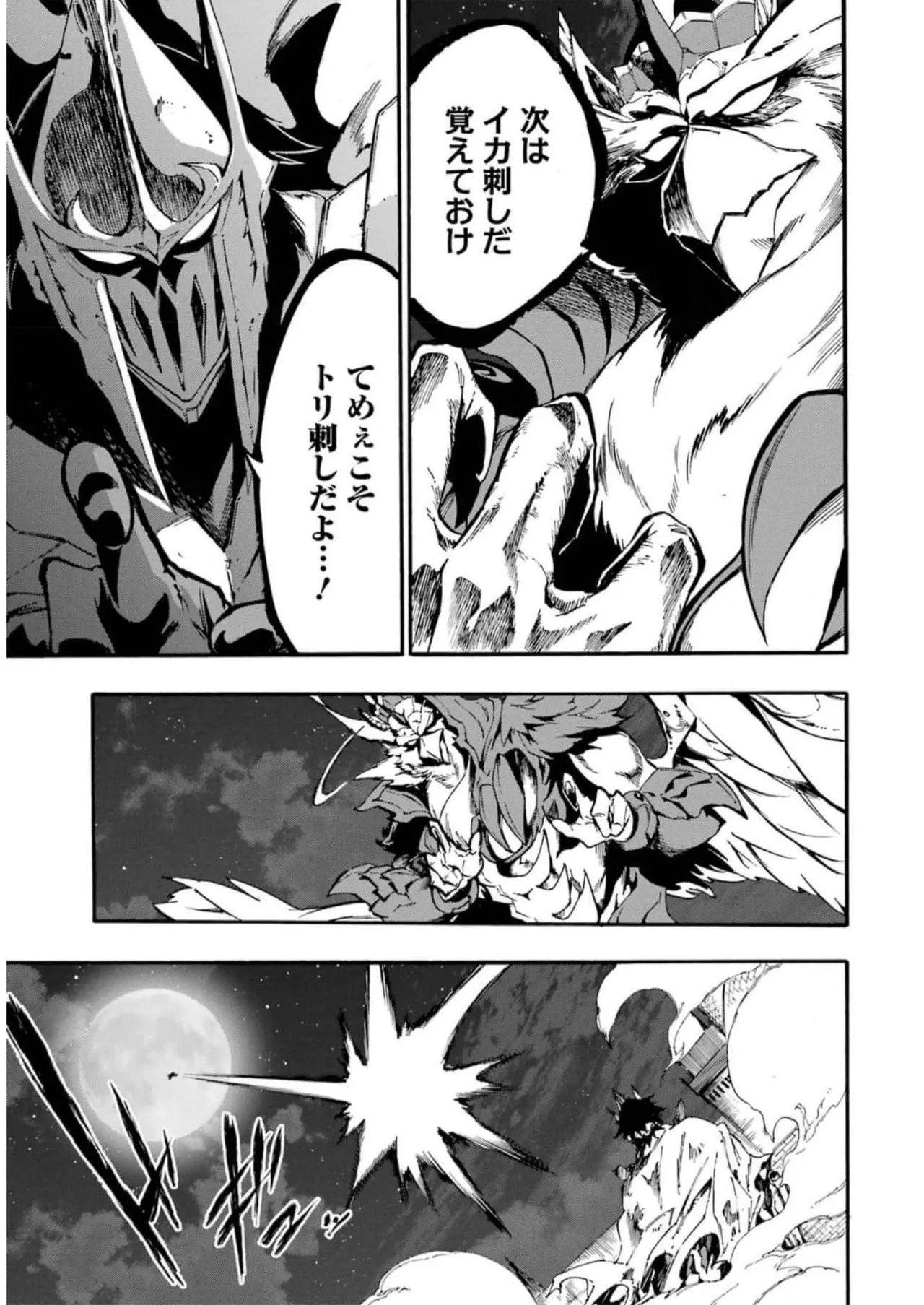 [Takahiro × Toru Kei] Gokusotsu Kraken Volume 2 - Page 163