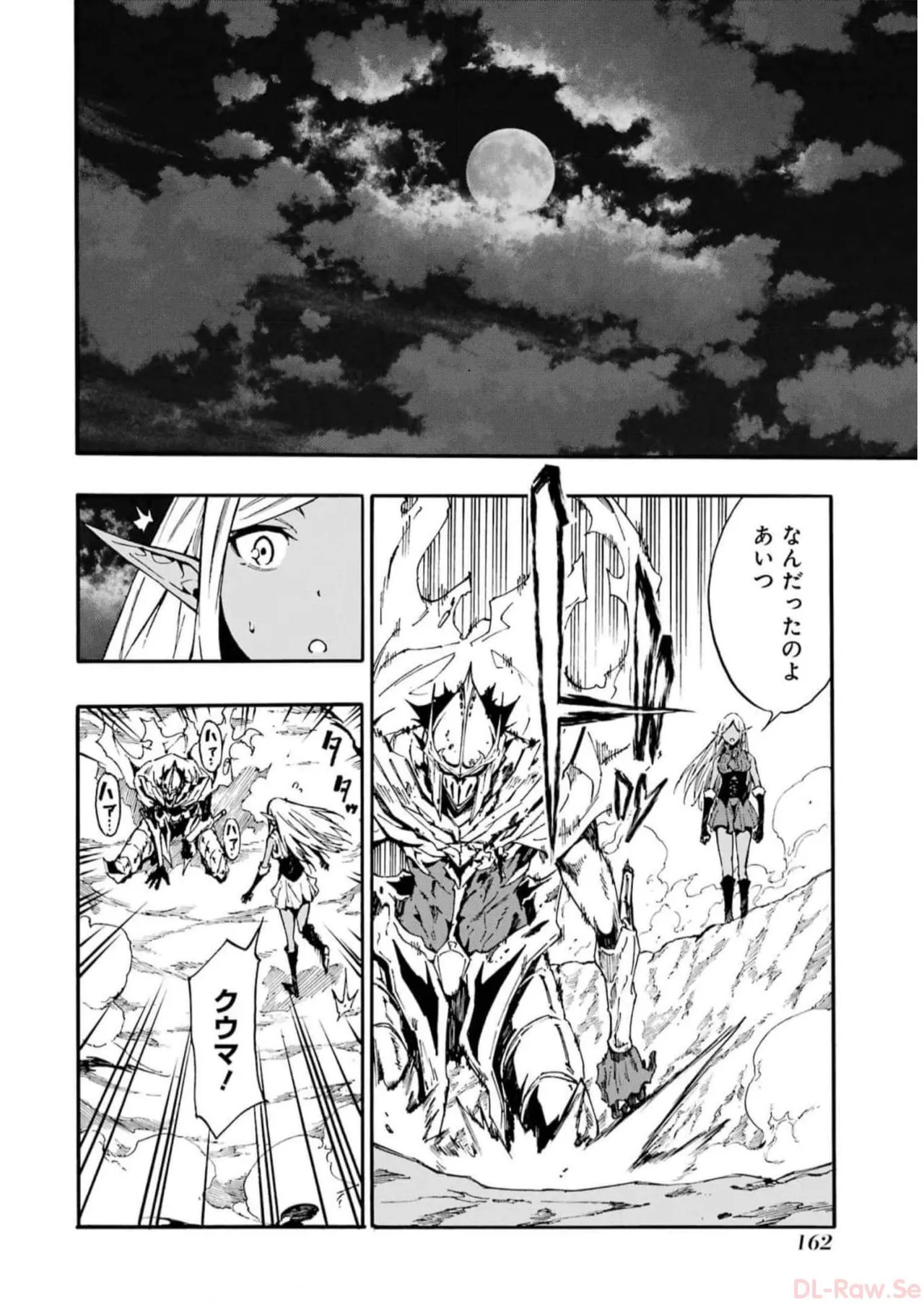 [Takahiro × Toru Kei] Gokusotsu Kraken Volume 2 - Page 164