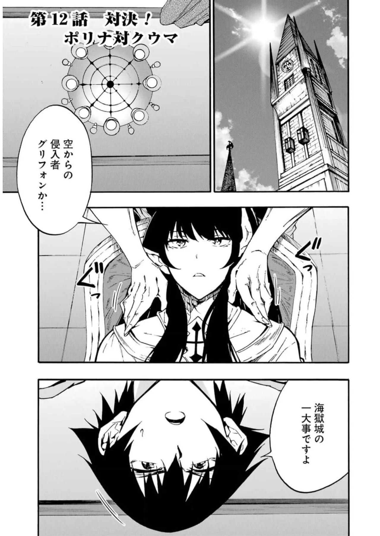 [Takahiro × Toru Kei] Gokusotsu Kraken Volume 2 - Page 167