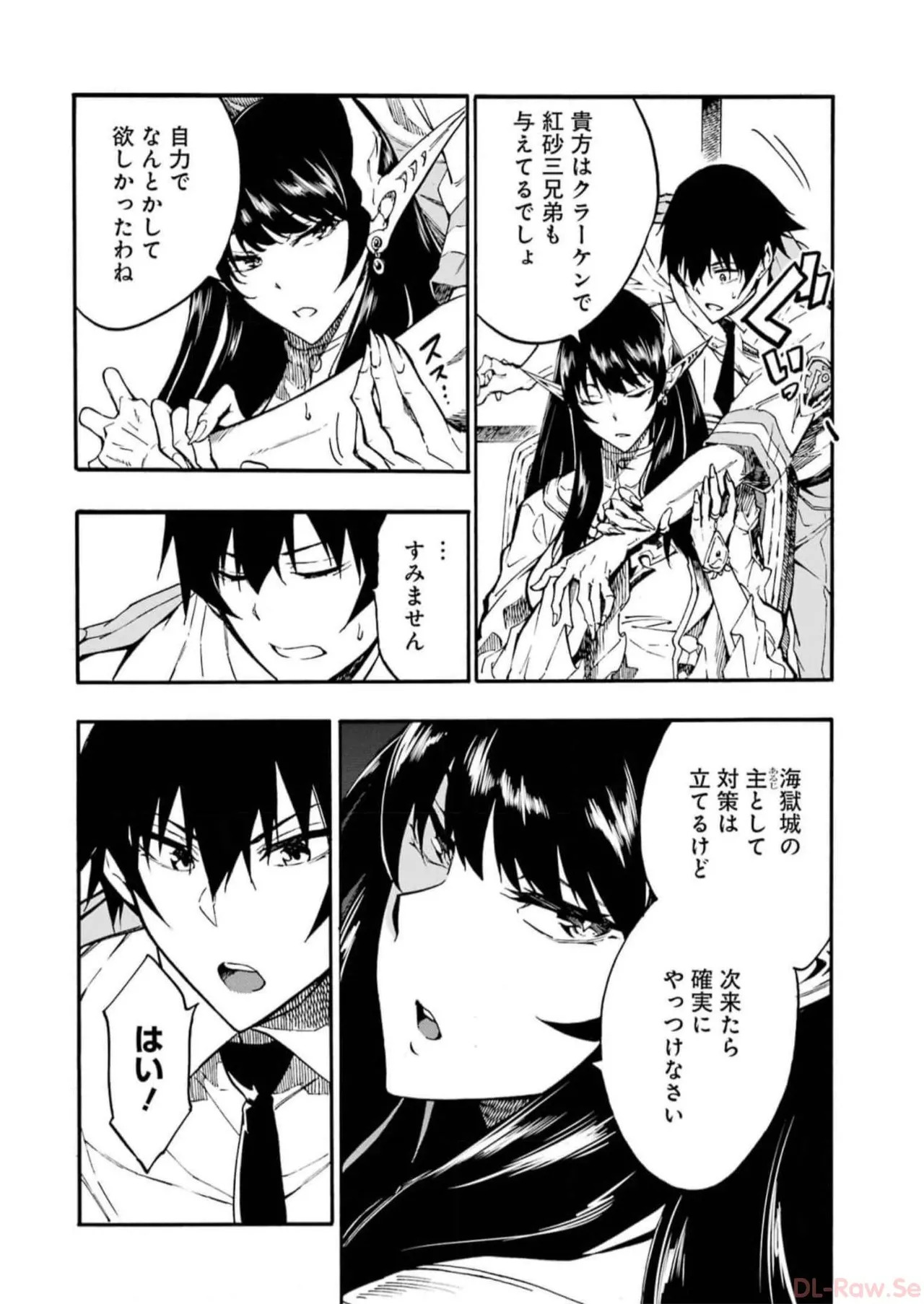 [Takahiro × Toru Kei] Gokusotsu Kraken Volume 2 - Page 168