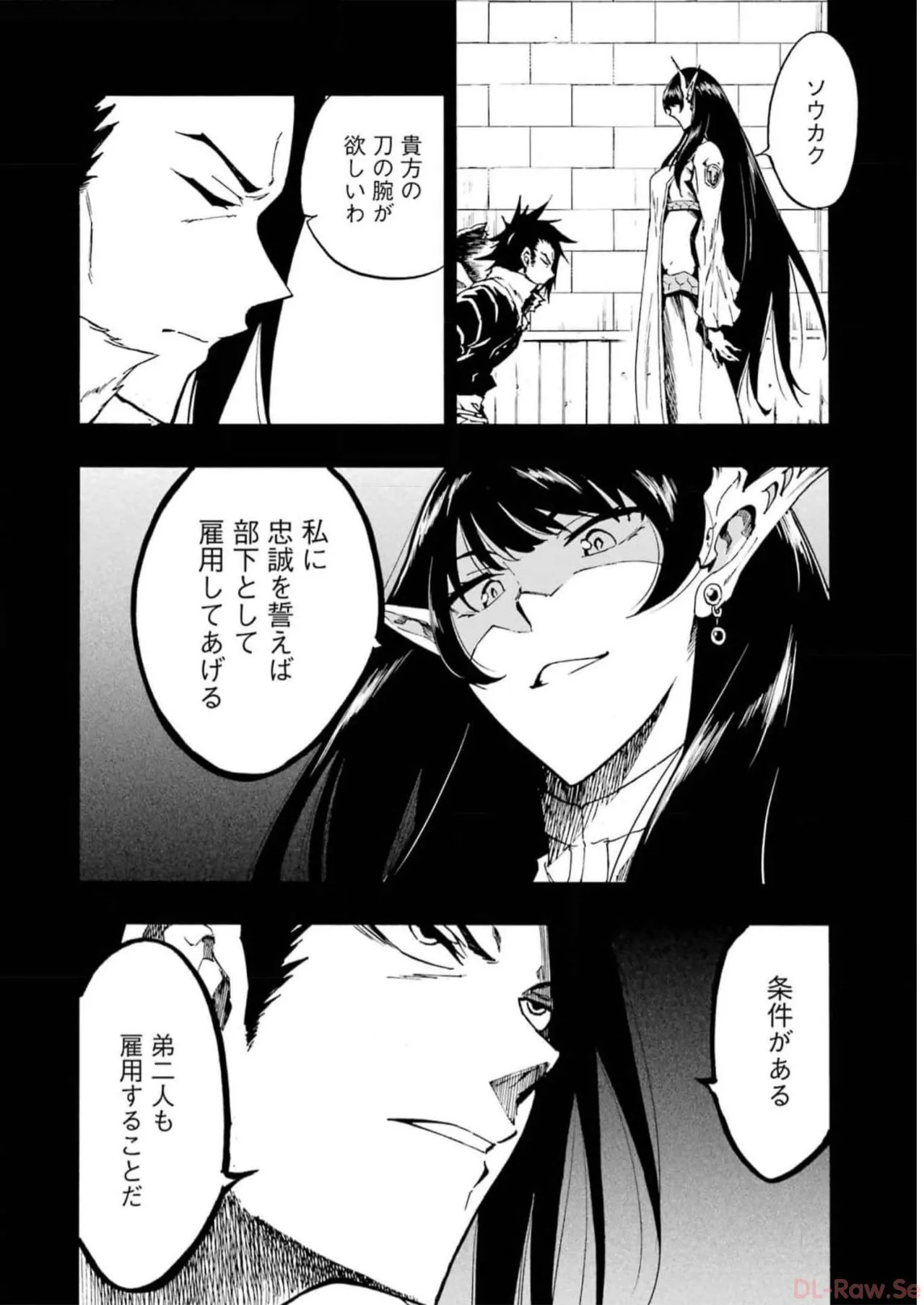 [Takahiro × Toru Kei] Gokusotsu Kraken Volume 2 - Page 174