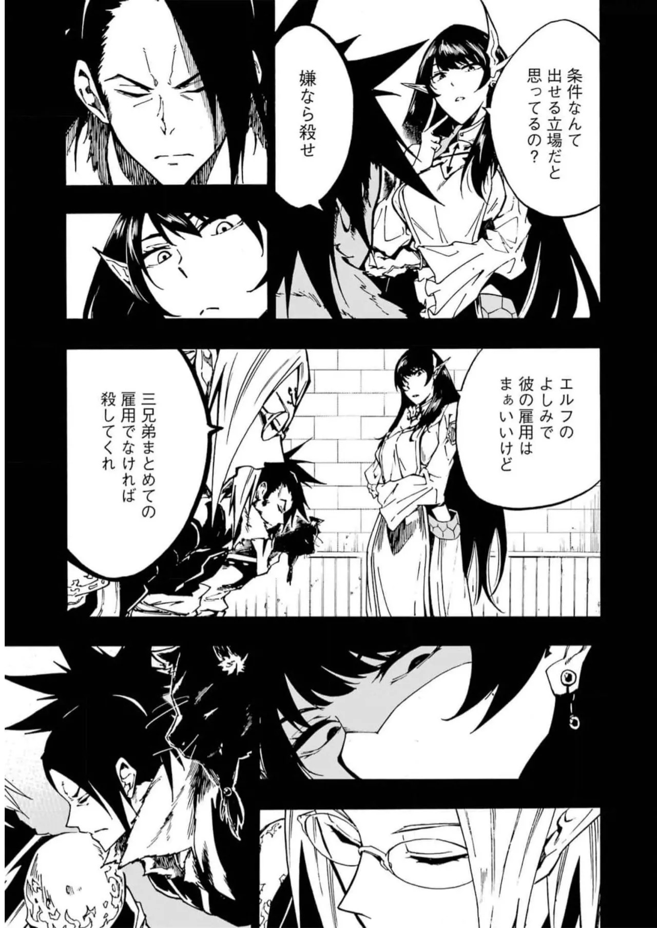 [Takahiro × Toru Kei] Gokusotsu Kraken Volume 2 - Page 175