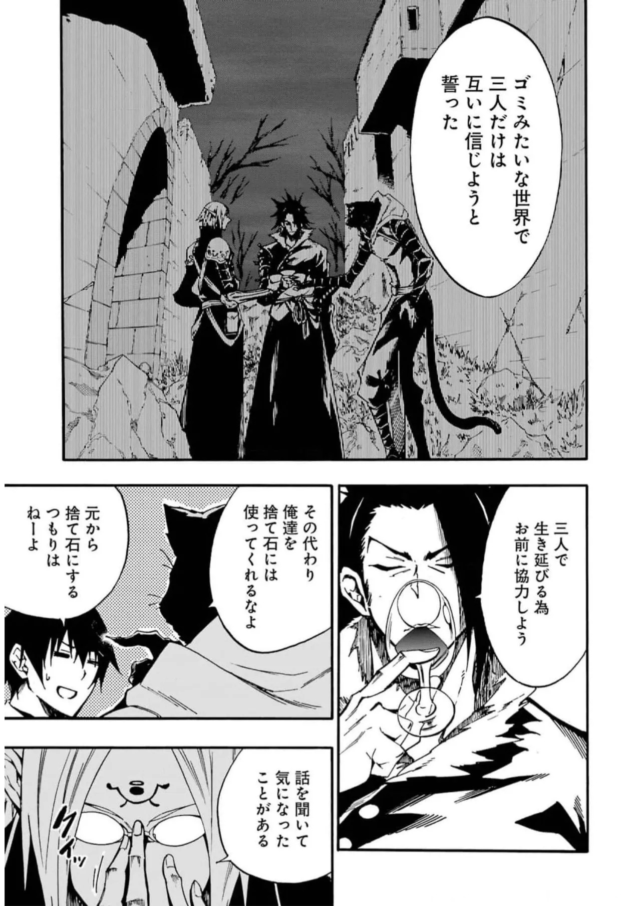 [Takahiro × Toru Kei] Gokusotsu Kraken Volume 2 - Page 177