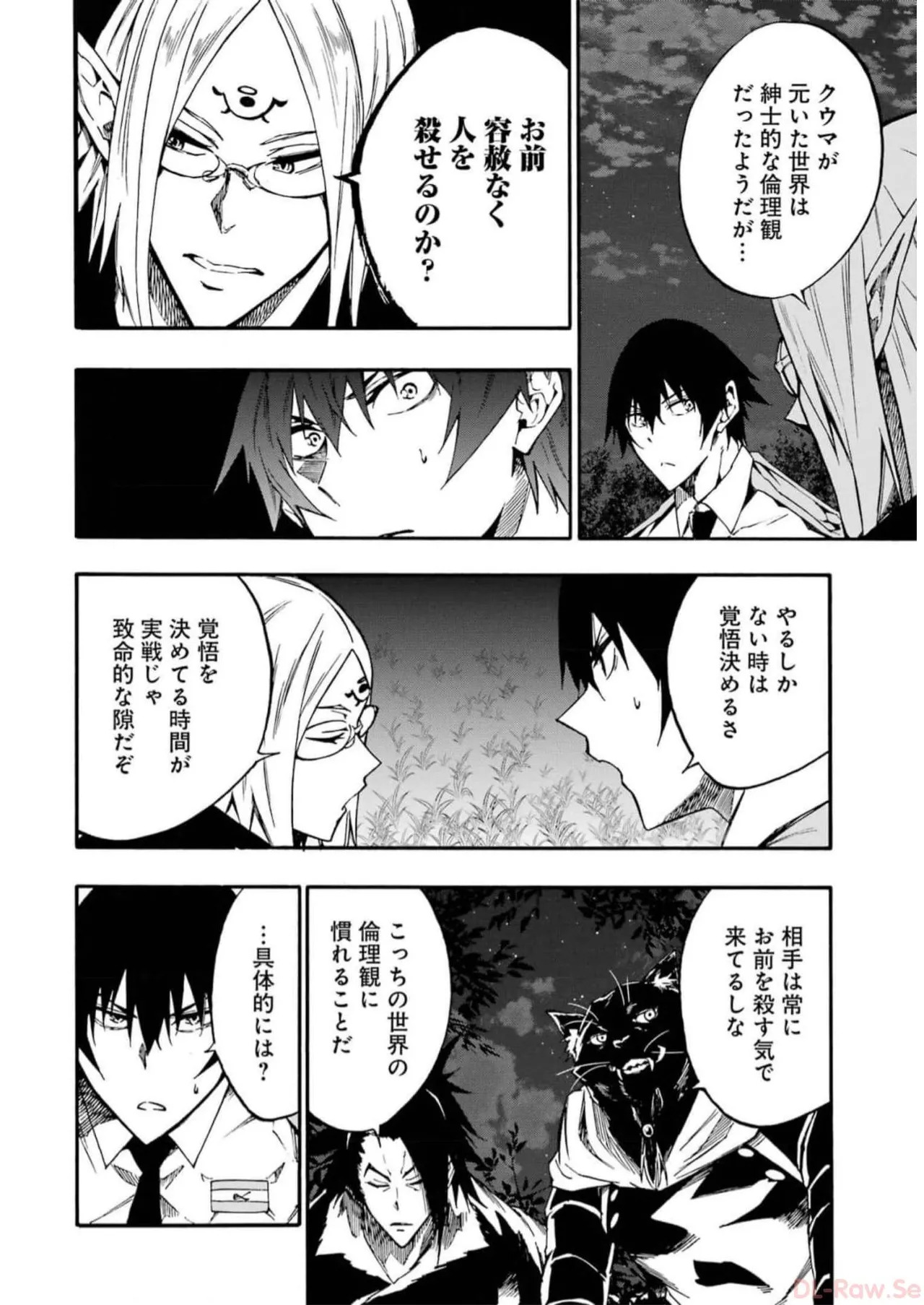 [Takahiro × Toru Kei] Gokusotsu Kraken Volume 2 - Page 178